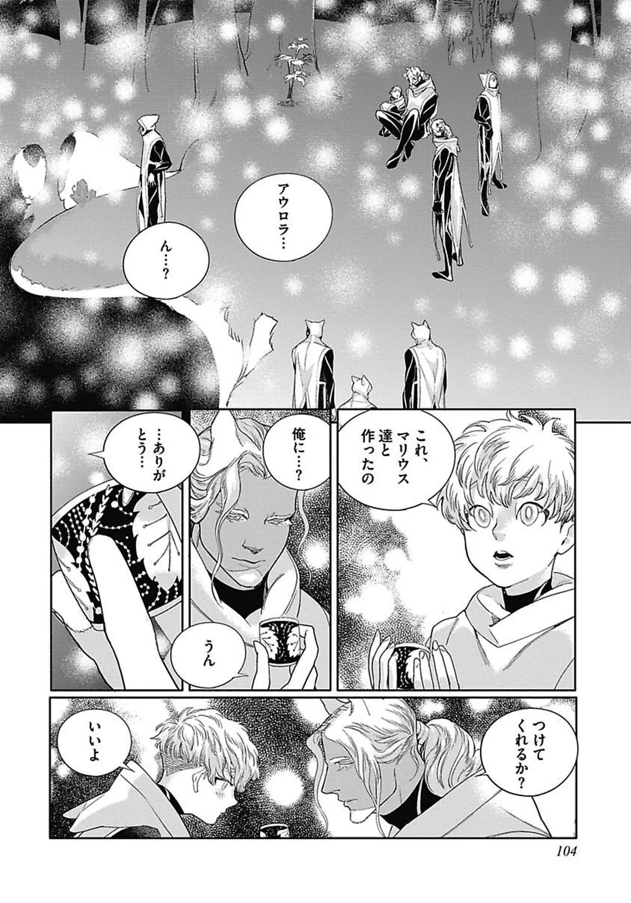 ROMEO vol.3 Page.112