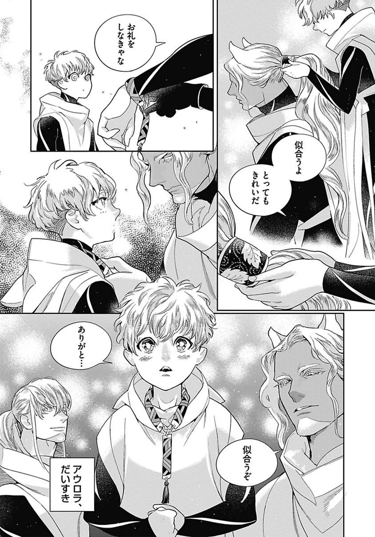 ROMEO vol.3 Page.113