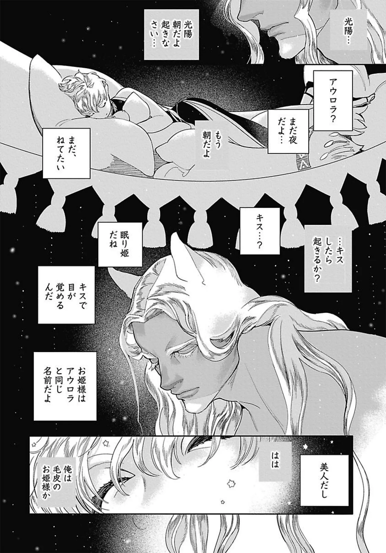 ROMEO vol.3 Page.114