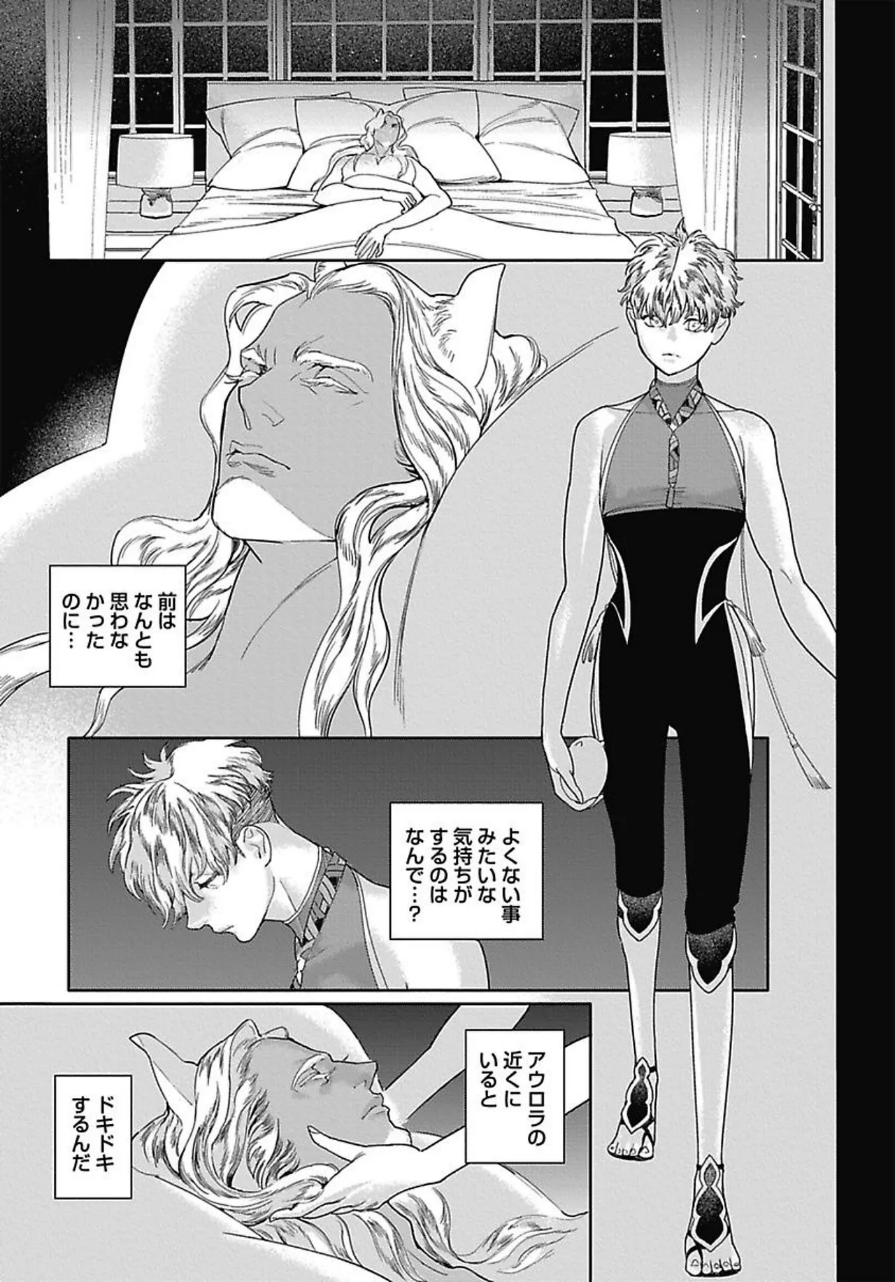 ROMEO vol.3 Page.117