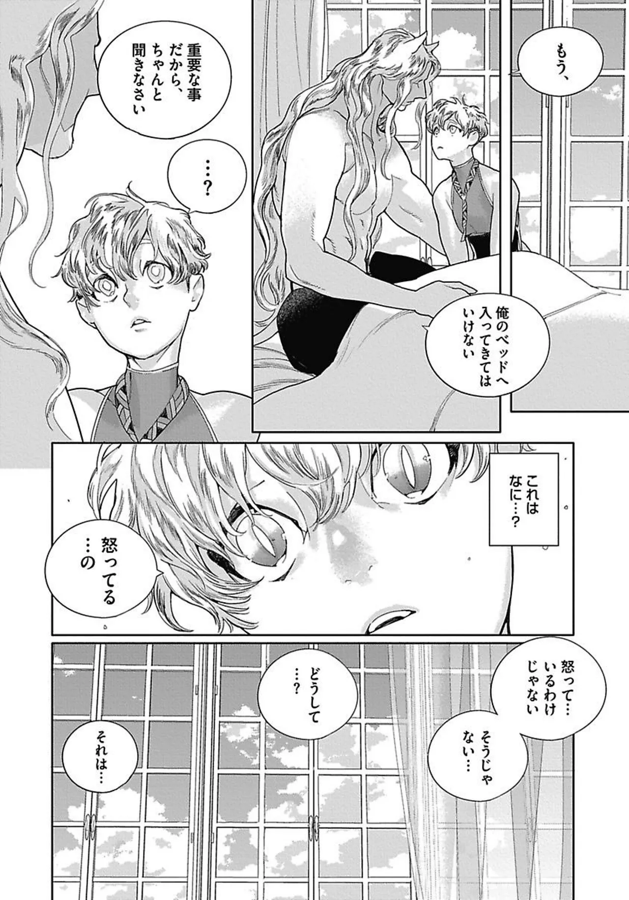 ROMEO vol.3 Page.120
