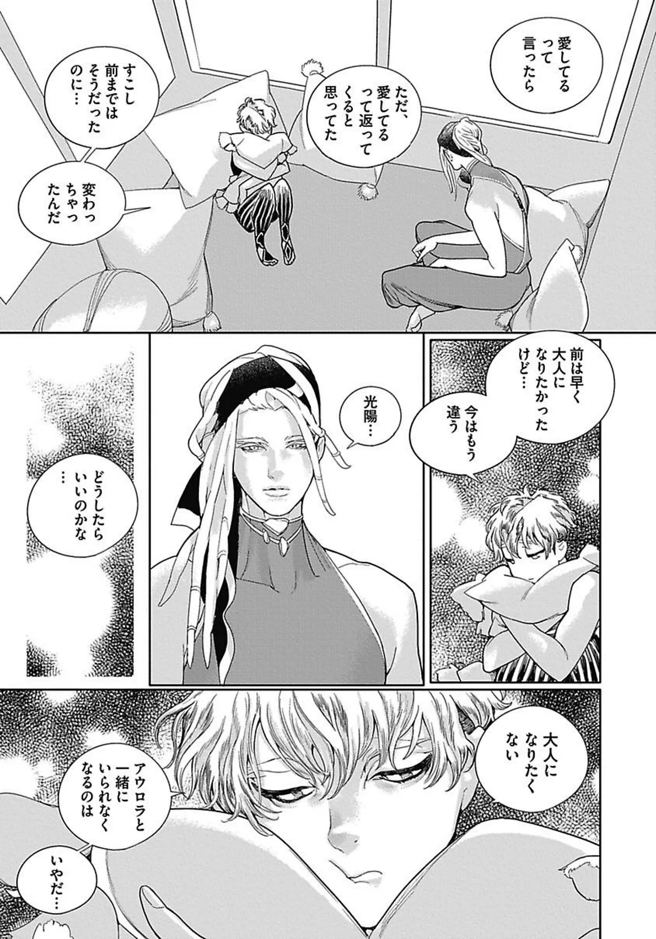 ROMEO vol.3 Page.125