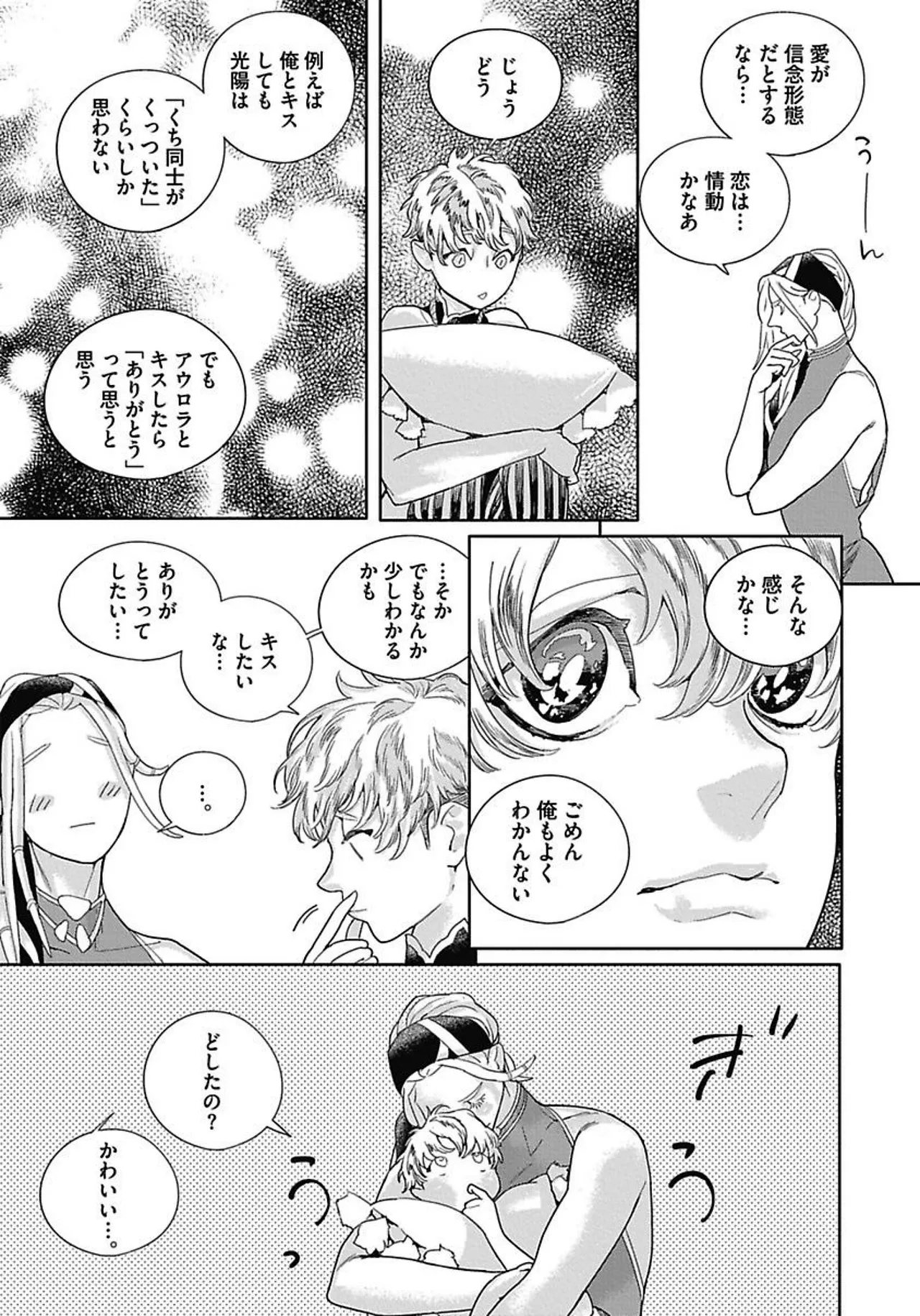 ROMEO vol.3 Page.127