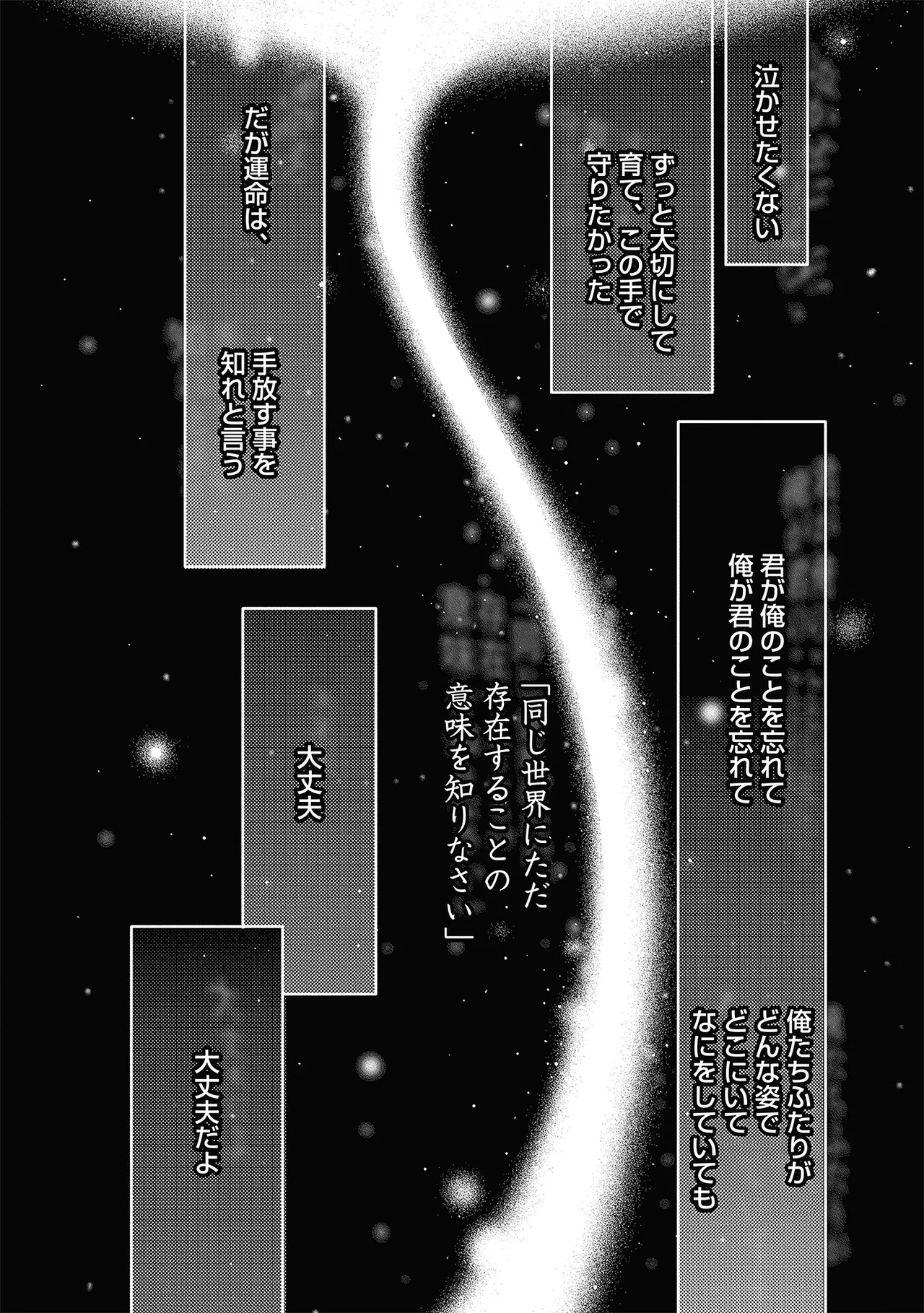 ROMEO vol.3 Page.13