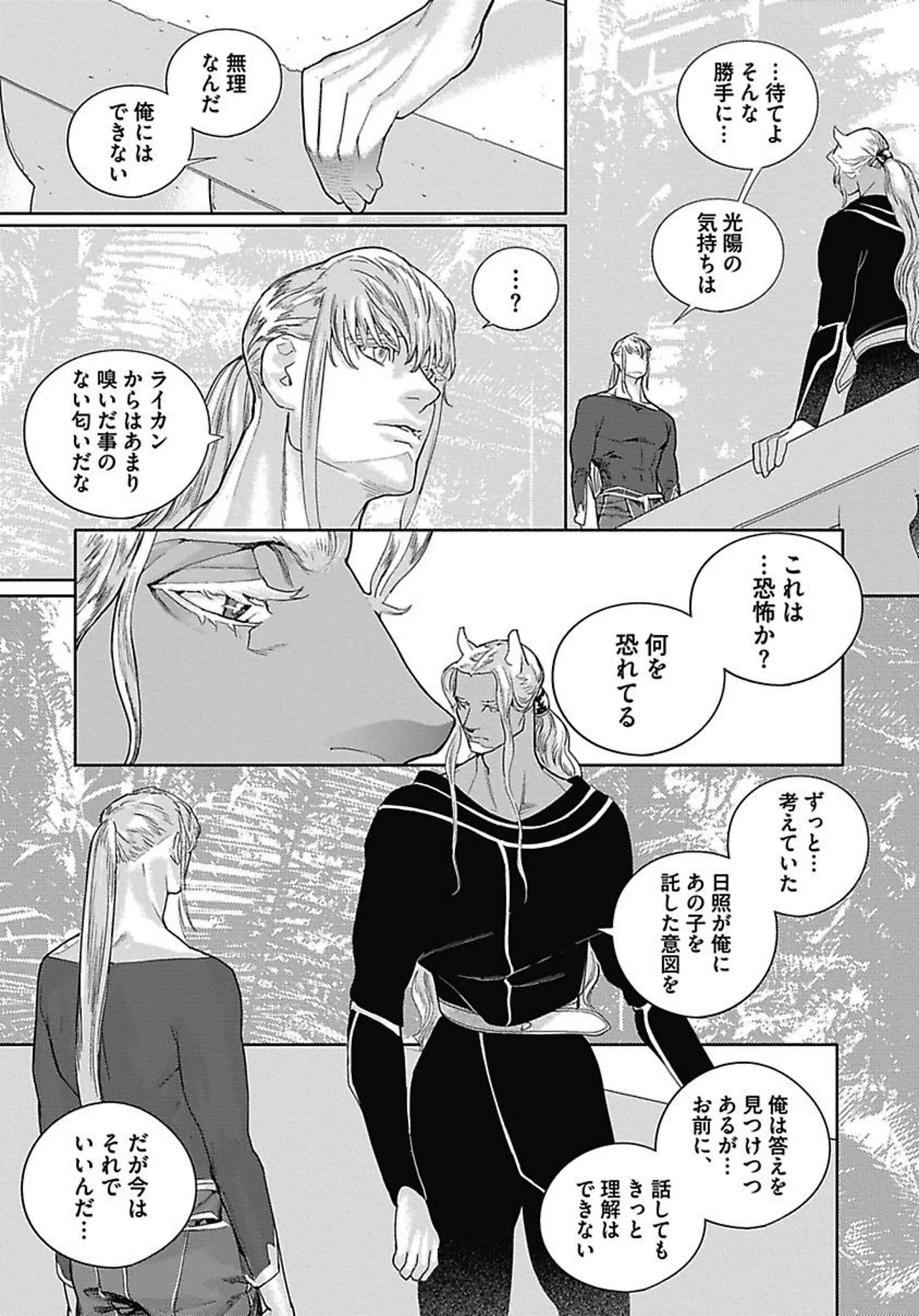 ROMEO vol.3 Page.131