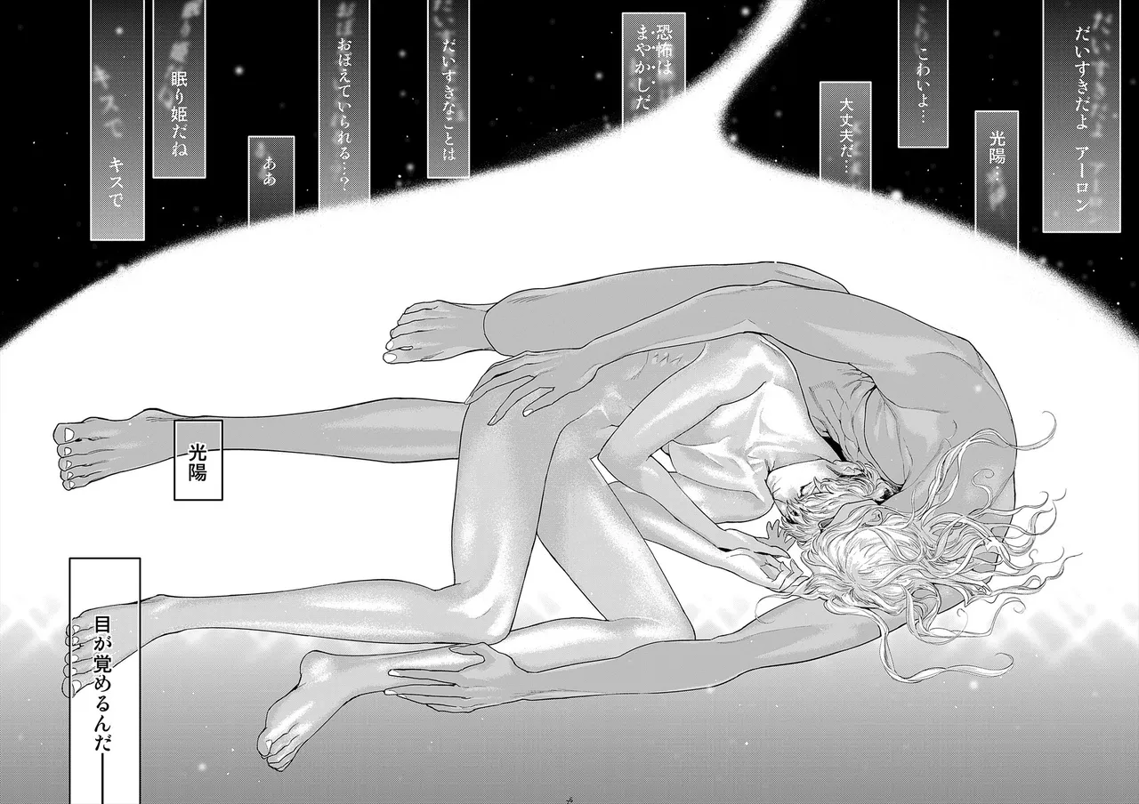 ROMEO vol.3 Page.14