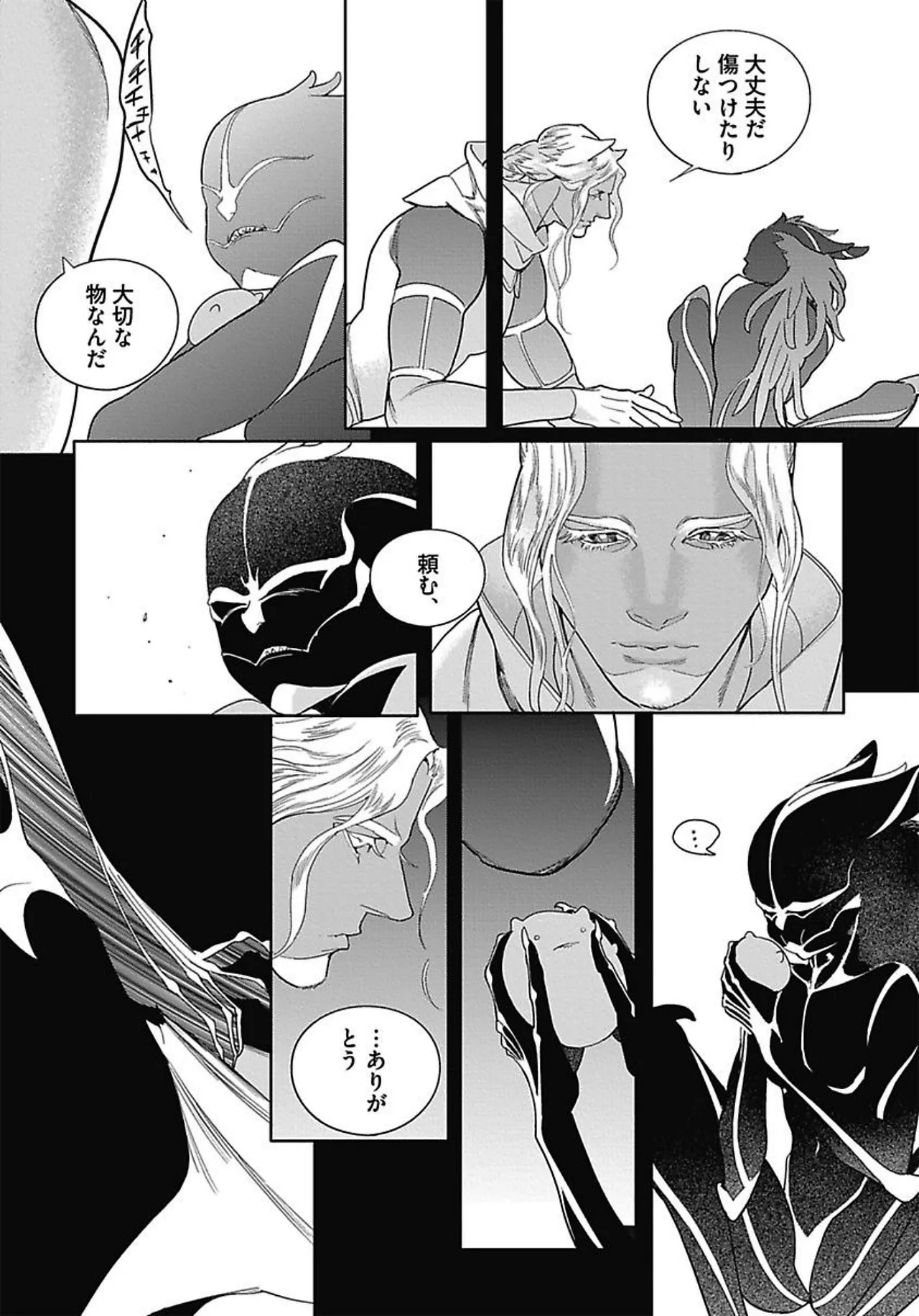 ROMEO vol.3 Page.148