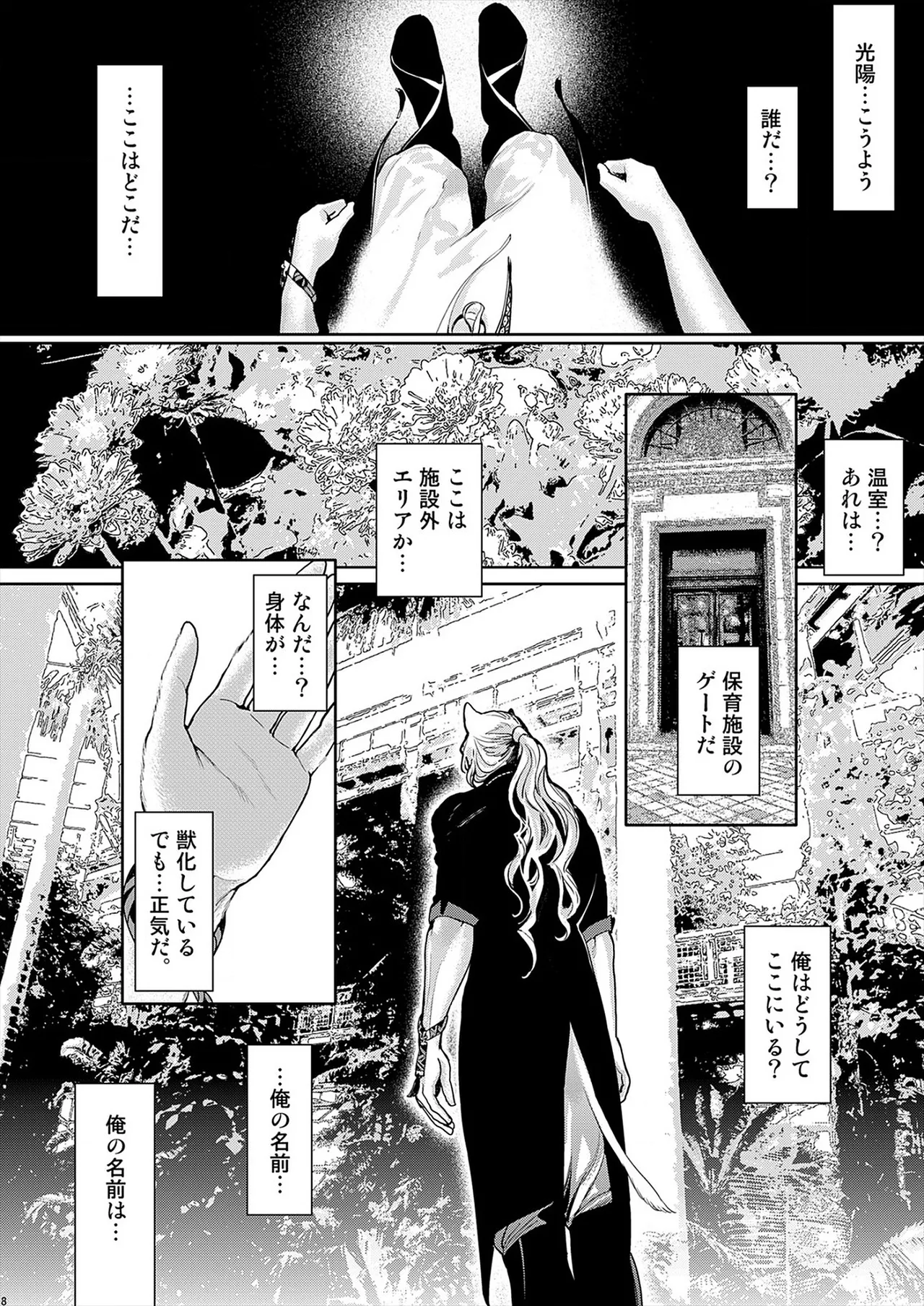 ROMEO vol.3 Page.15