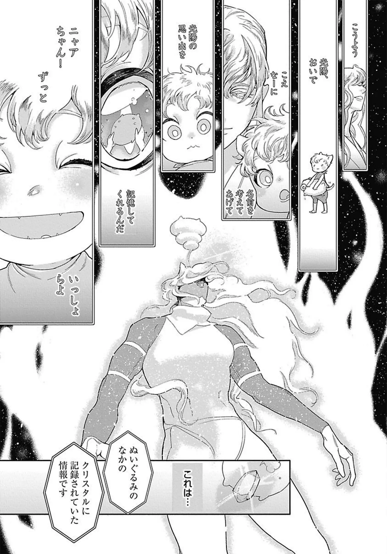 ROMEO vol.3 Page.153