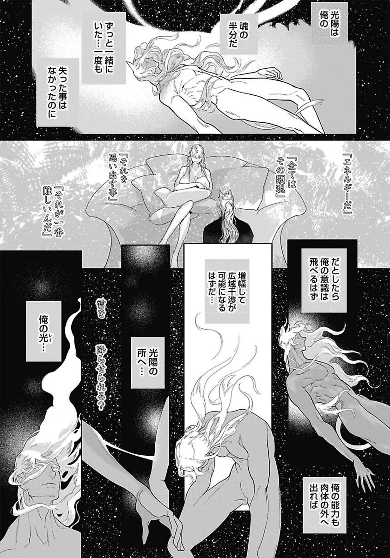 ROMEO vol.3 Page.159