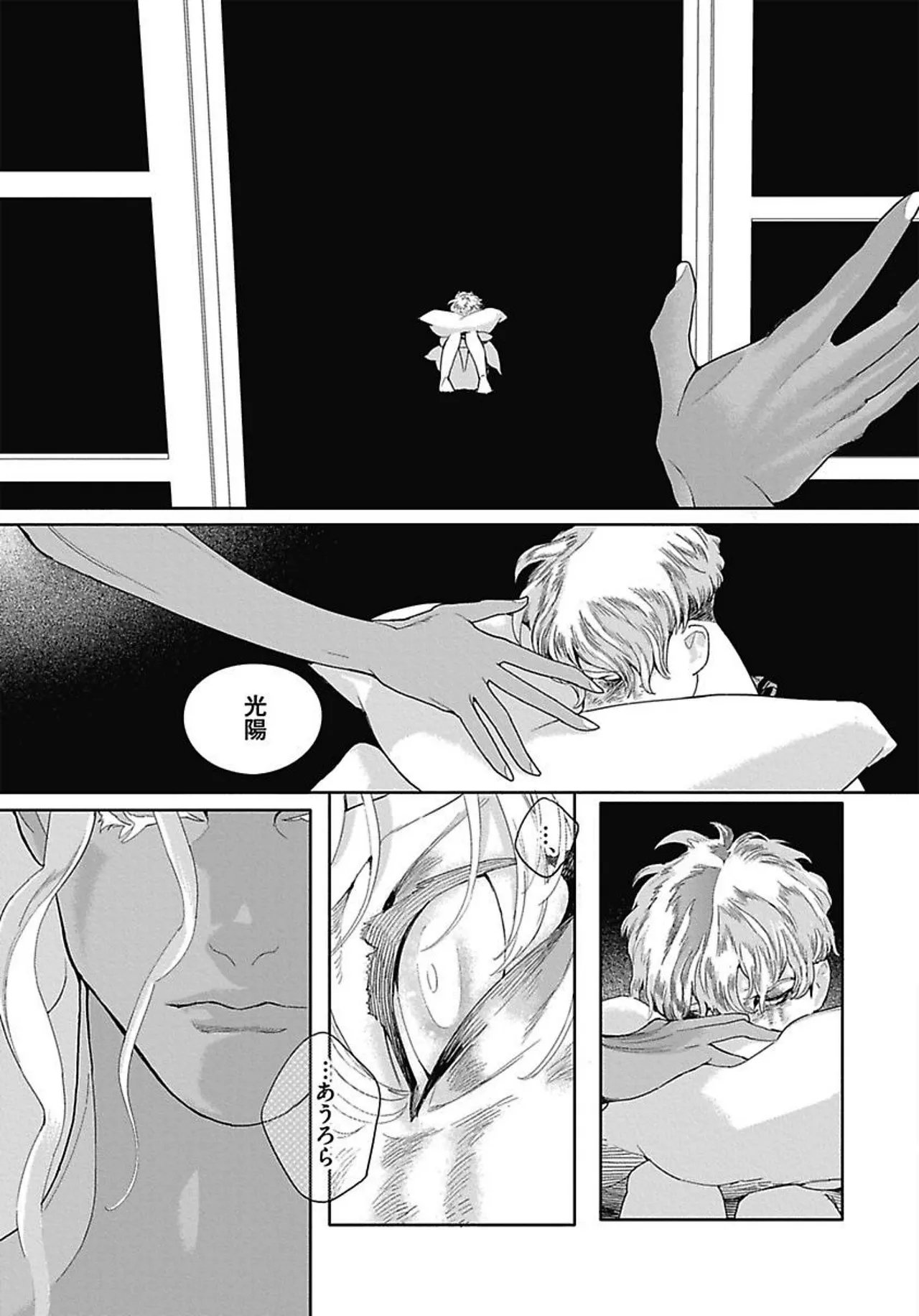 ROMEO vol.3 Page.161