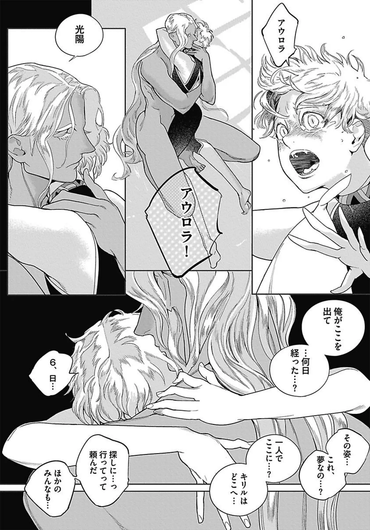 ROMEO vol.3 Page.162