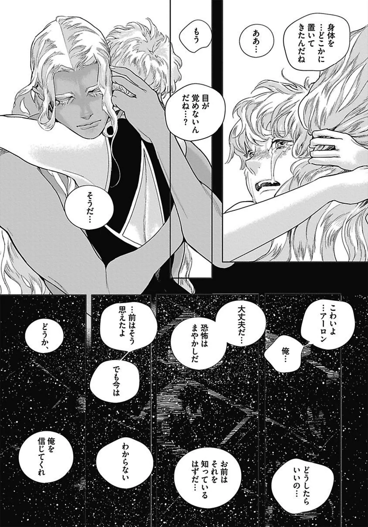 ROMEO vol.3 Page.163