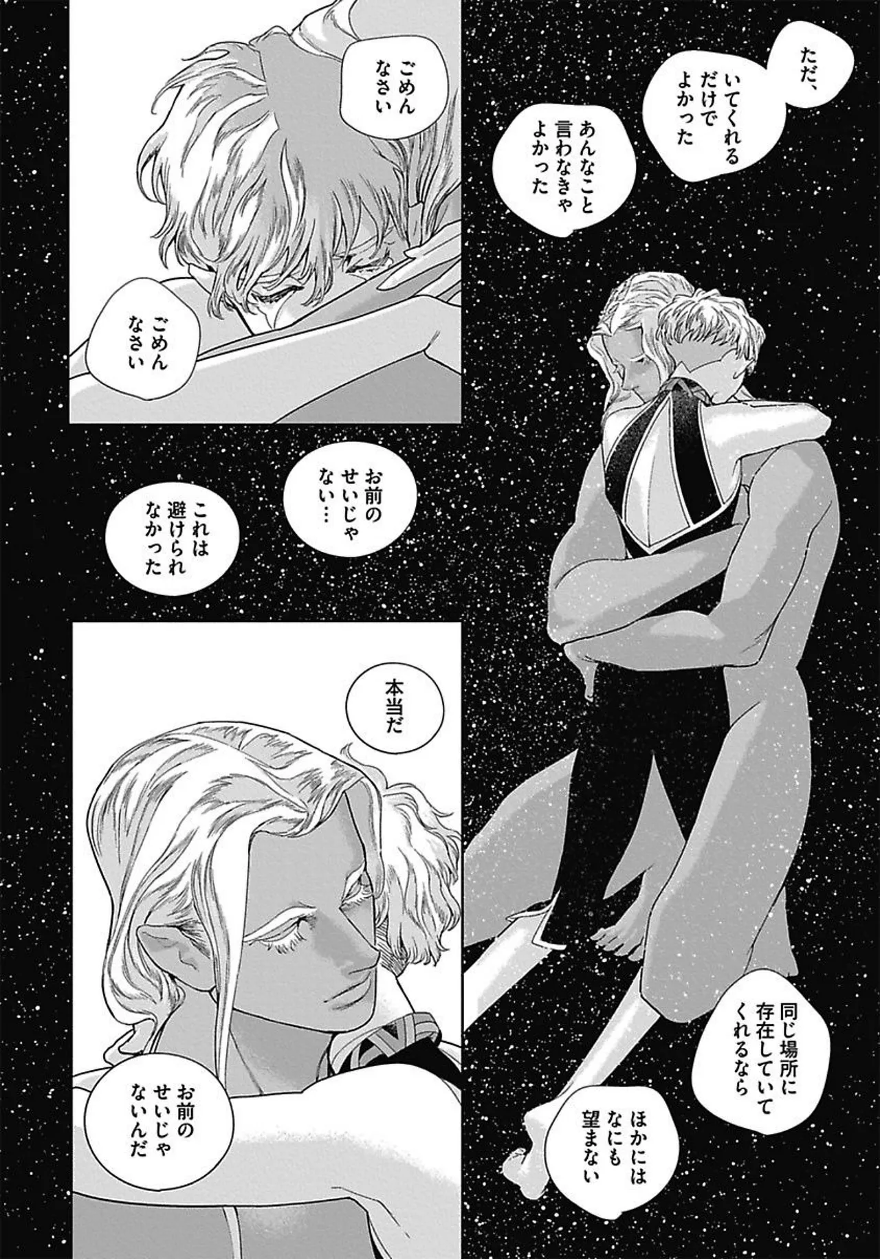 ROMEO vol.3 Page.164