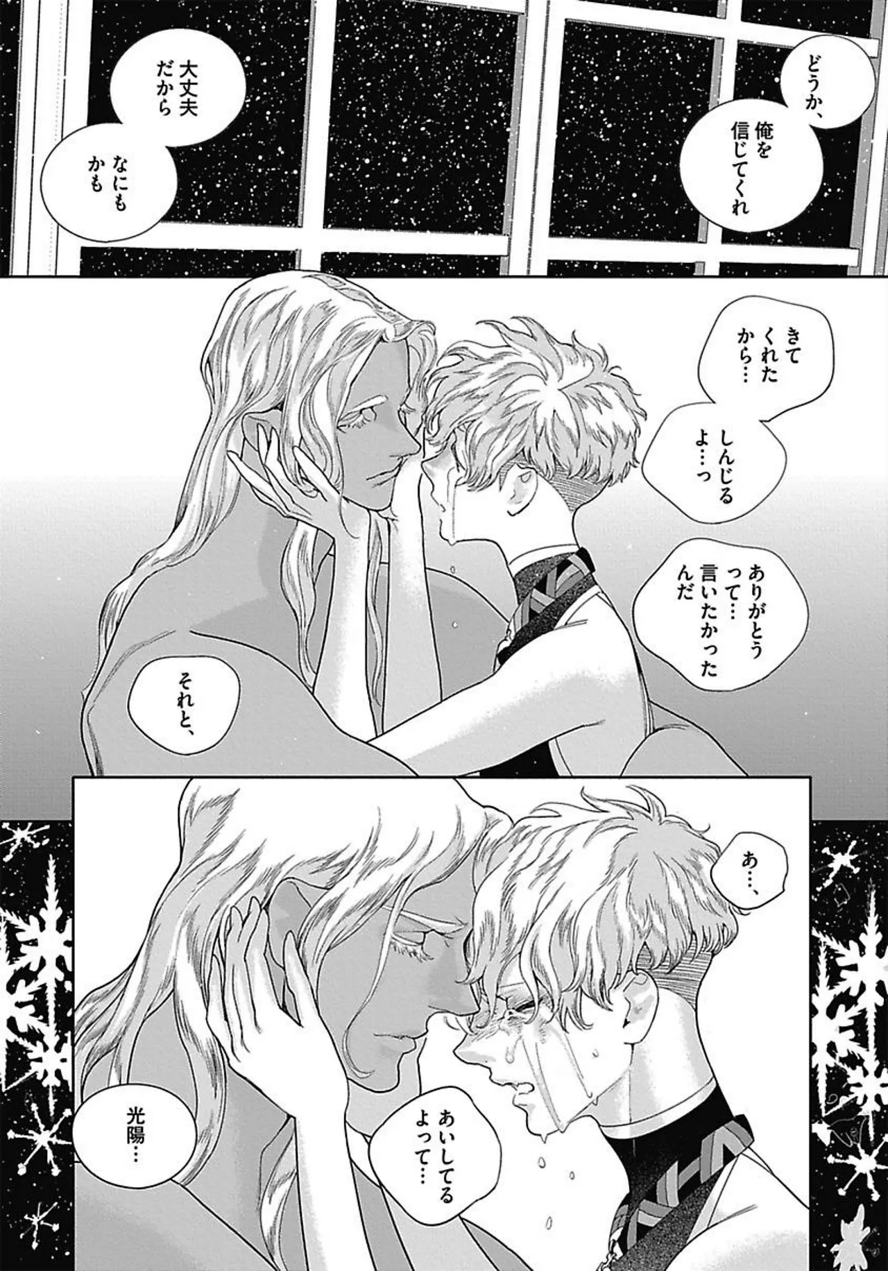 ROMEO vol.3 Page.165