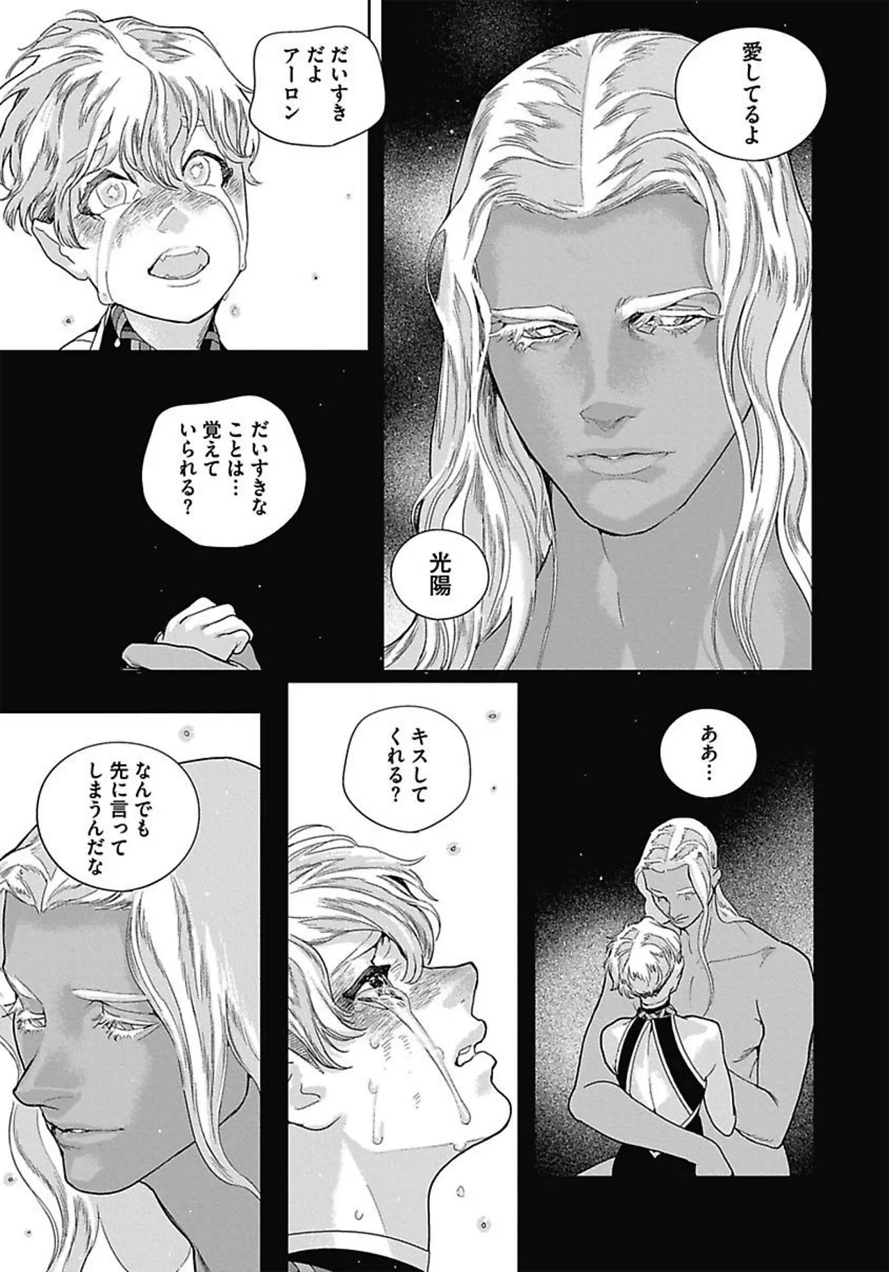 ROMEO vol.3 Page.169