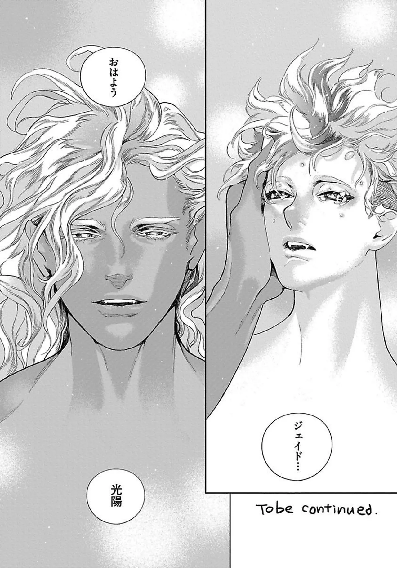ROMEO vol.3 Page.171