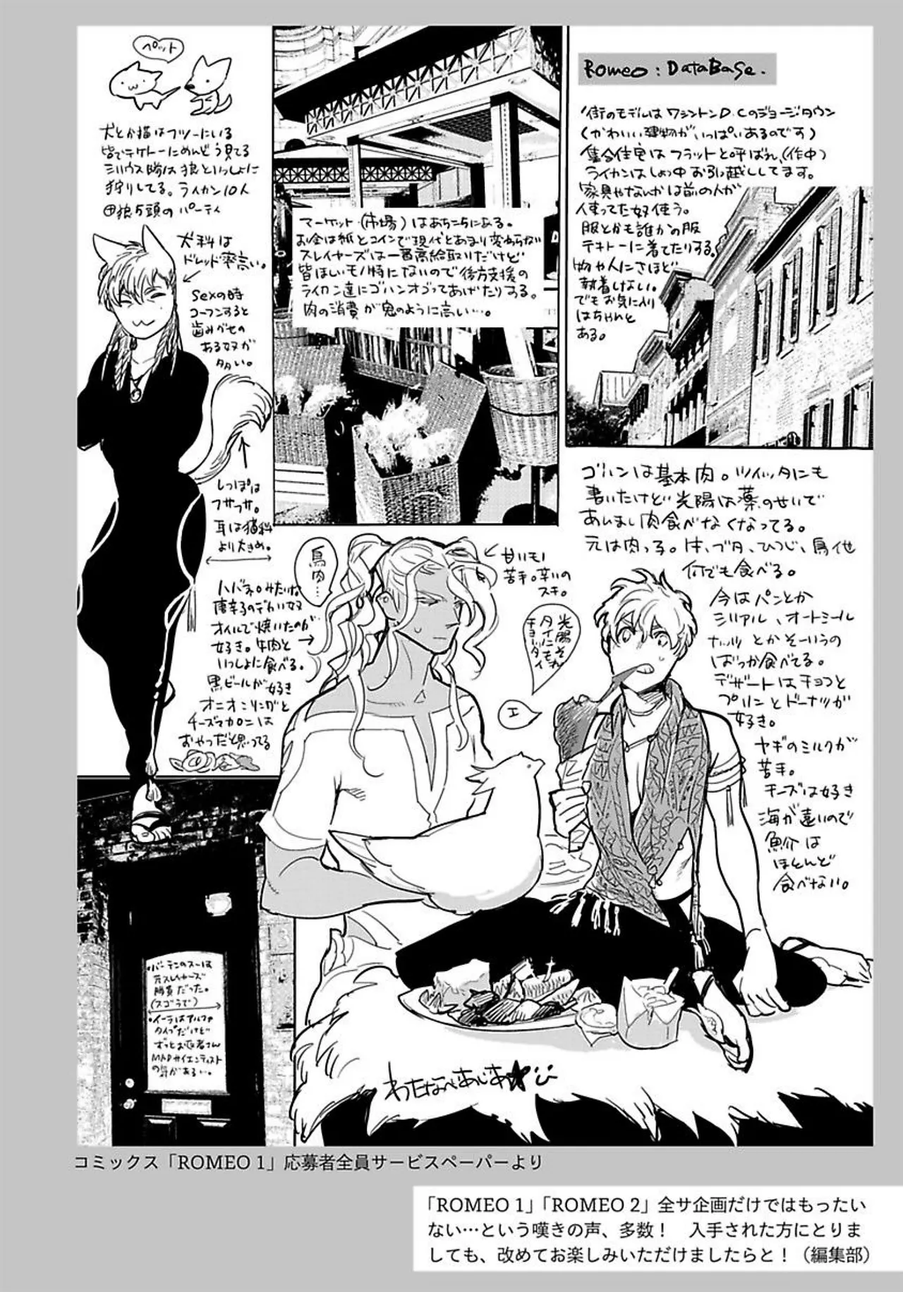 ROMEO vol.3 Page.177