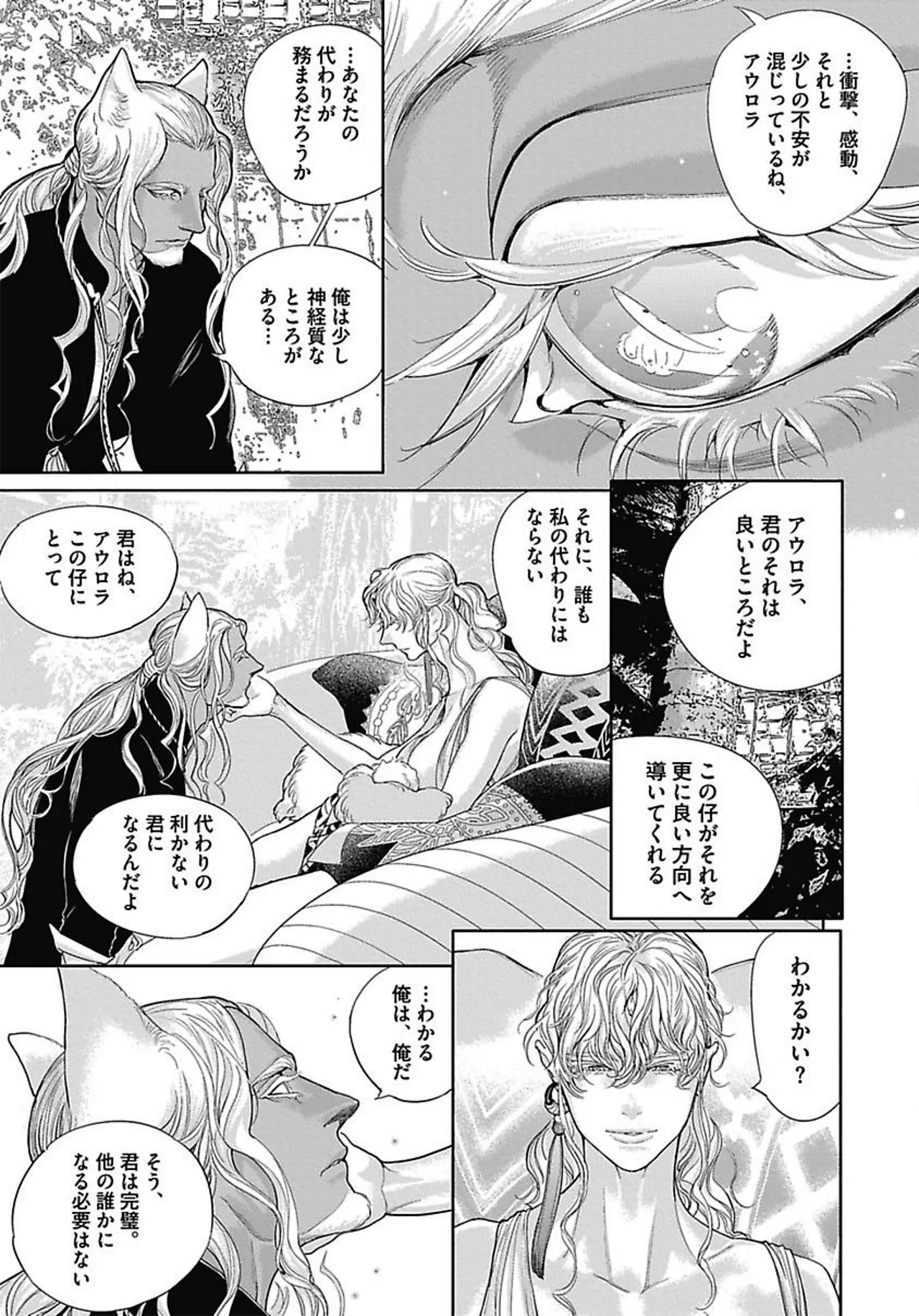 ROMEO vol.3 Page.18