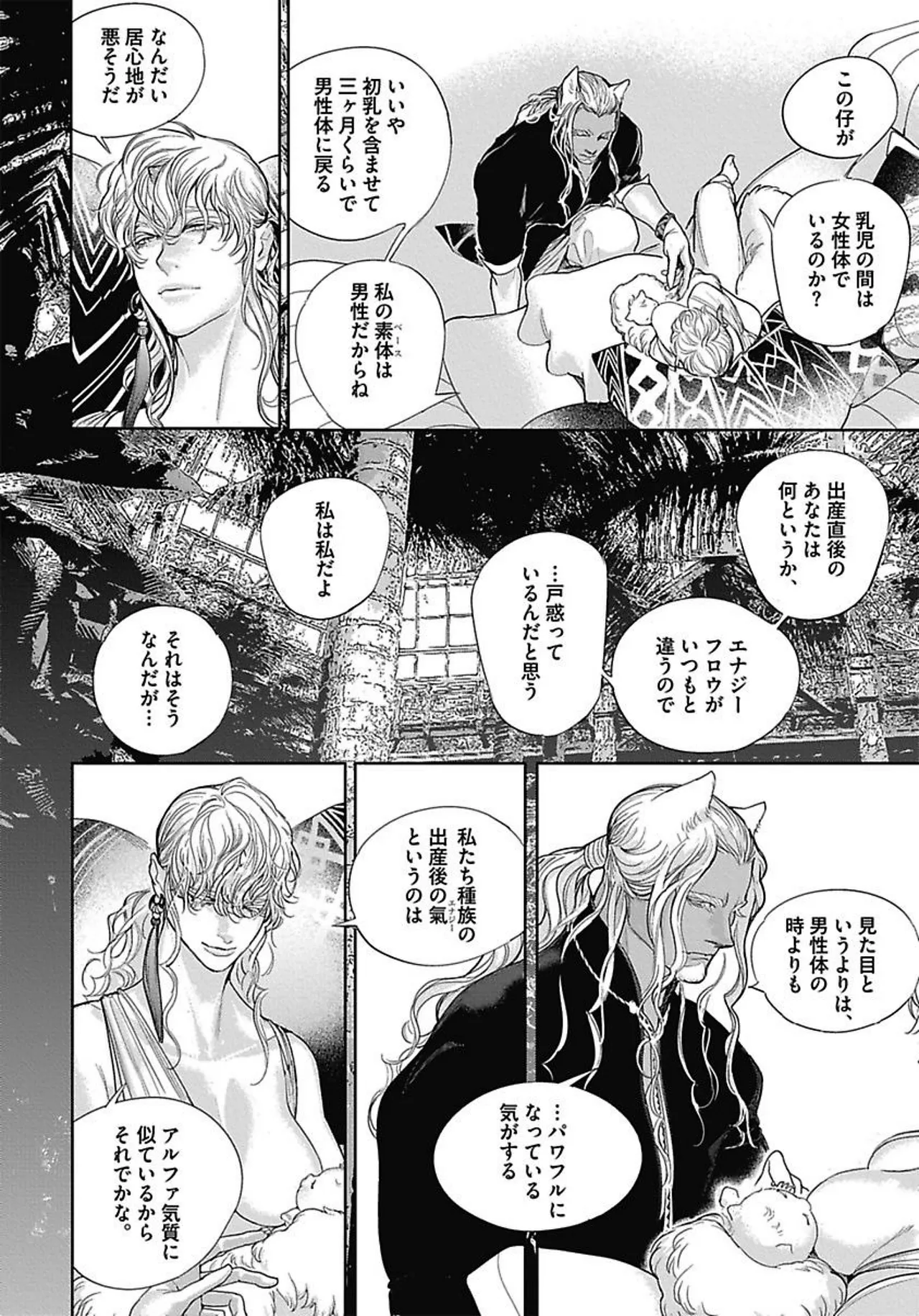 ROMEO vol.3 Page.19
