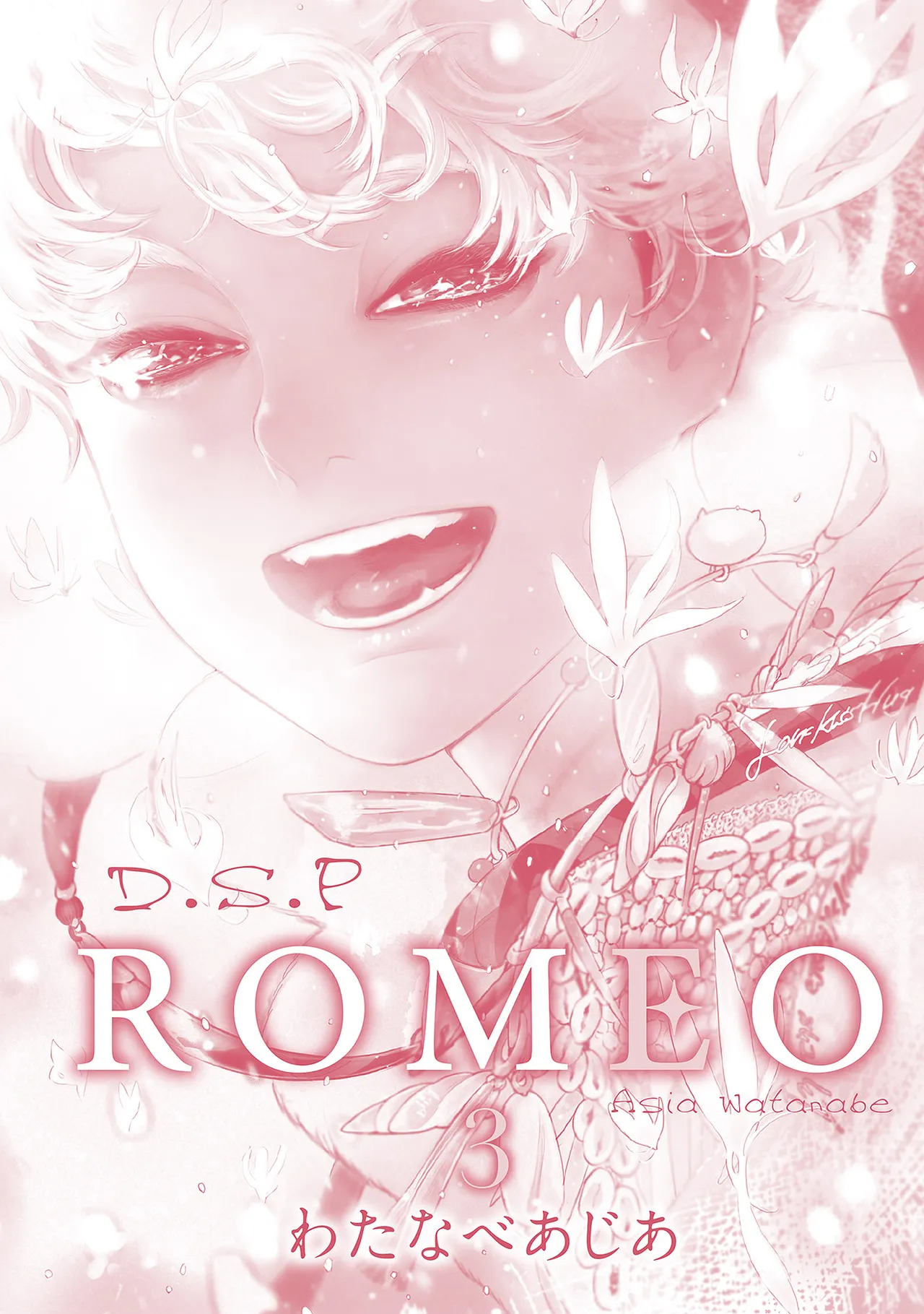 ROMEO vol.3 Page.2