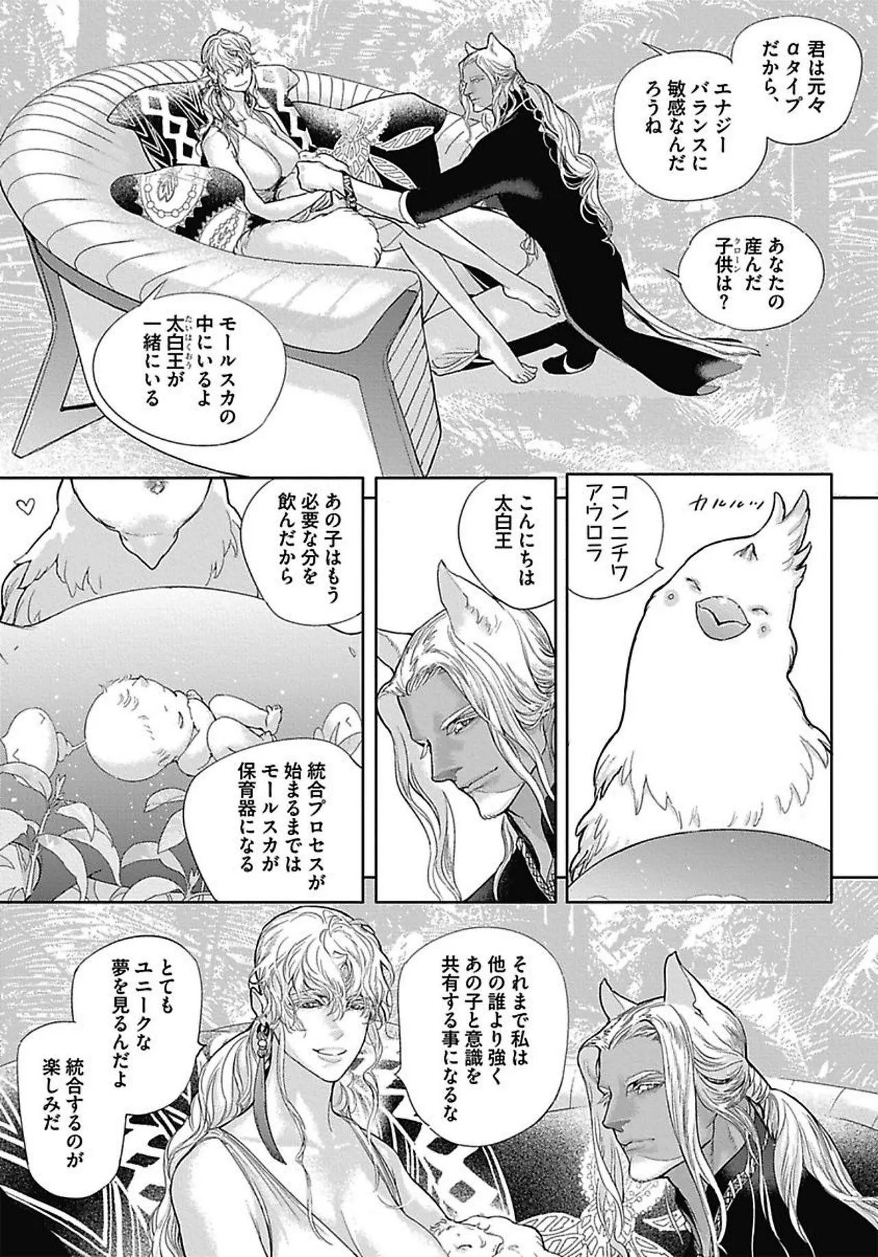 ROMEO vol.3 Page.20