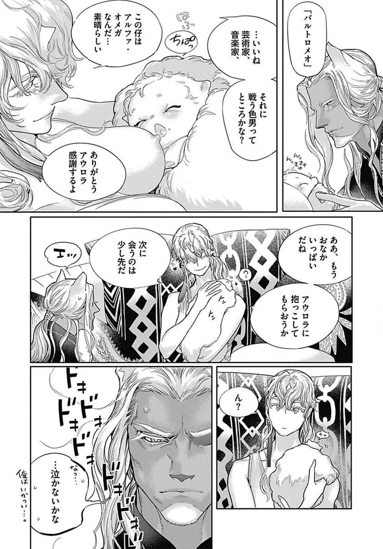 ROMEO vol.3 Page.22