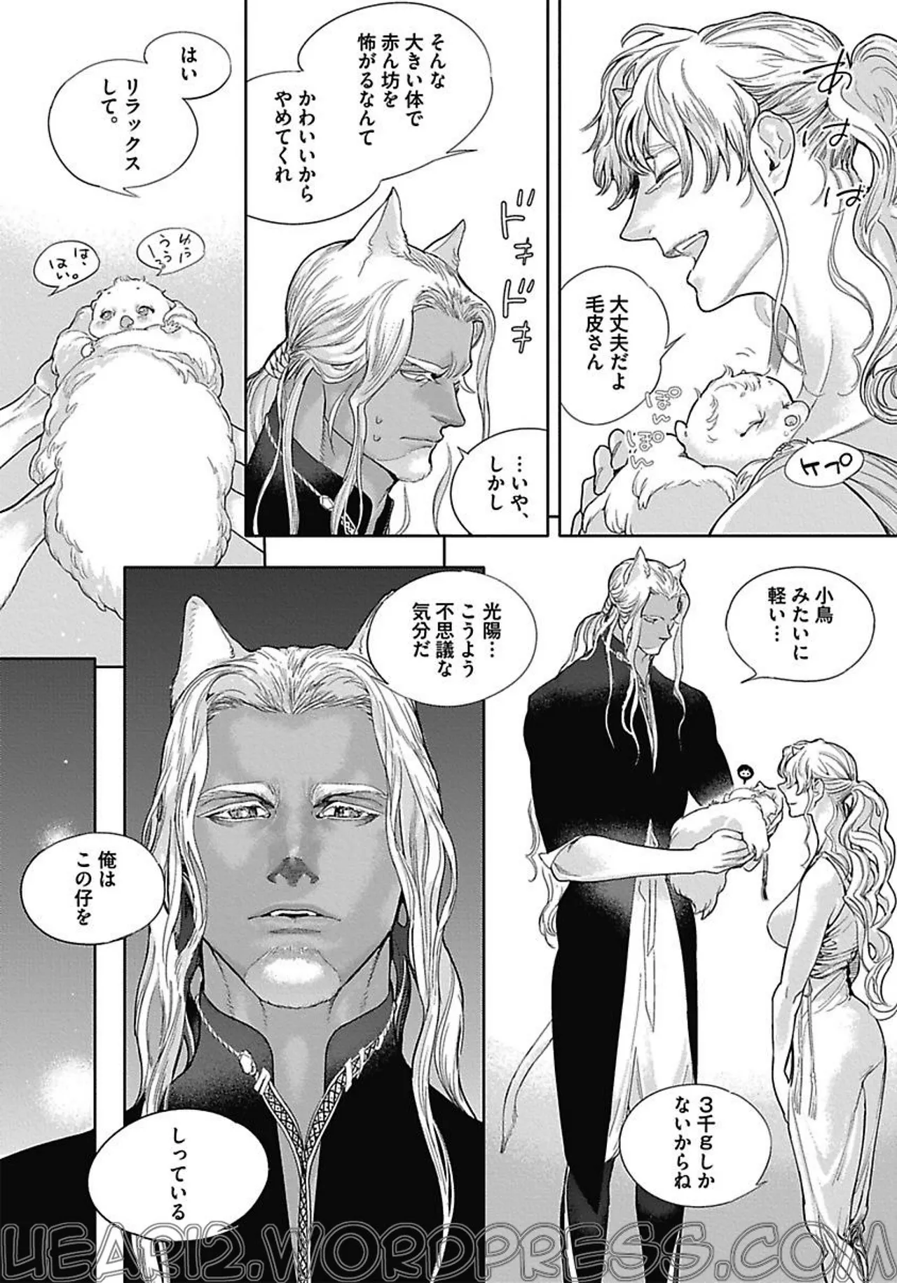 ROMEO vol.3 Page.23