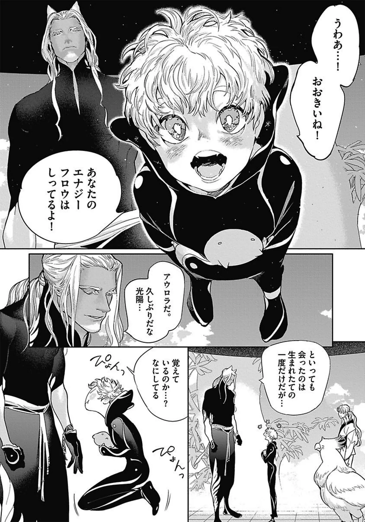 ROMEO vol.3 Page.25