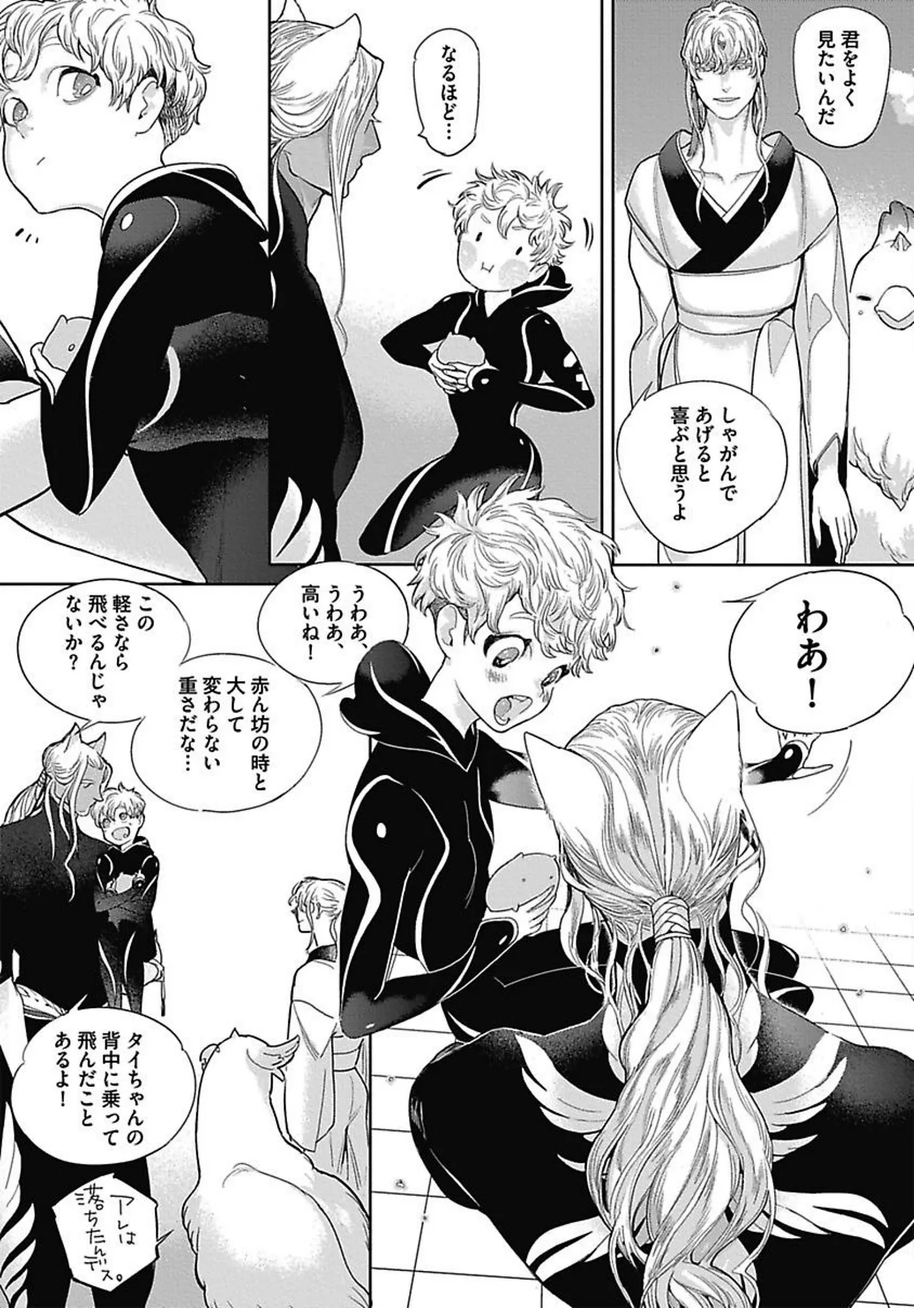 ROMEO vol.3 Page.26