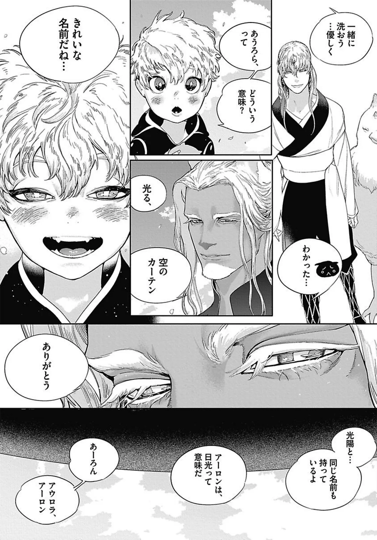ROMEO vol.3 Page.28