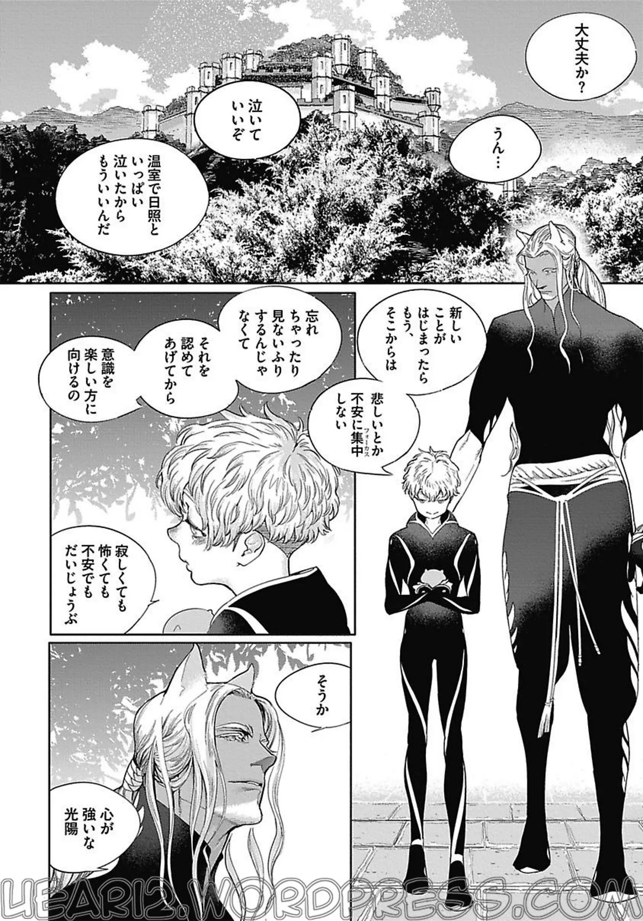 ROMEO vol.3 Page.33