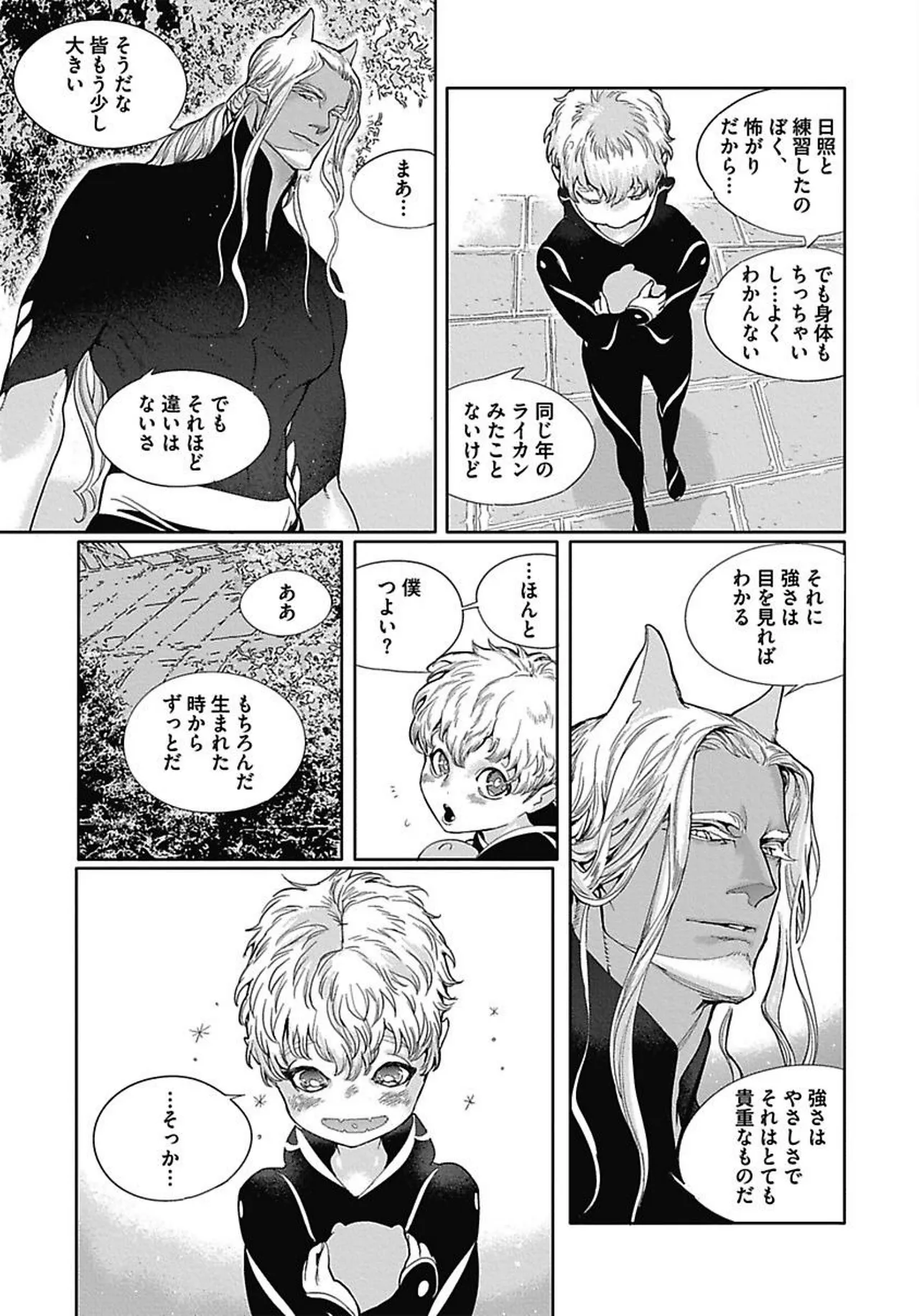 ROMEO vol.3 Page.34