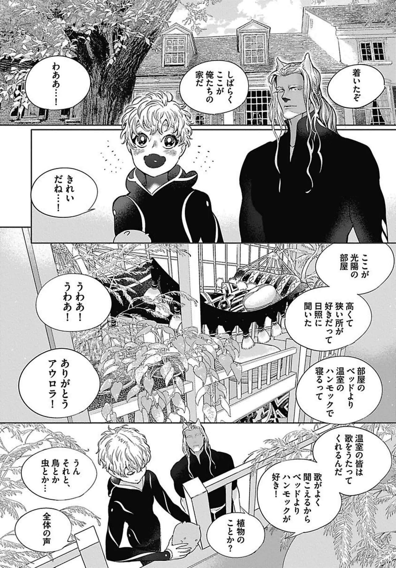 ROMEO vol.3 Page.35
