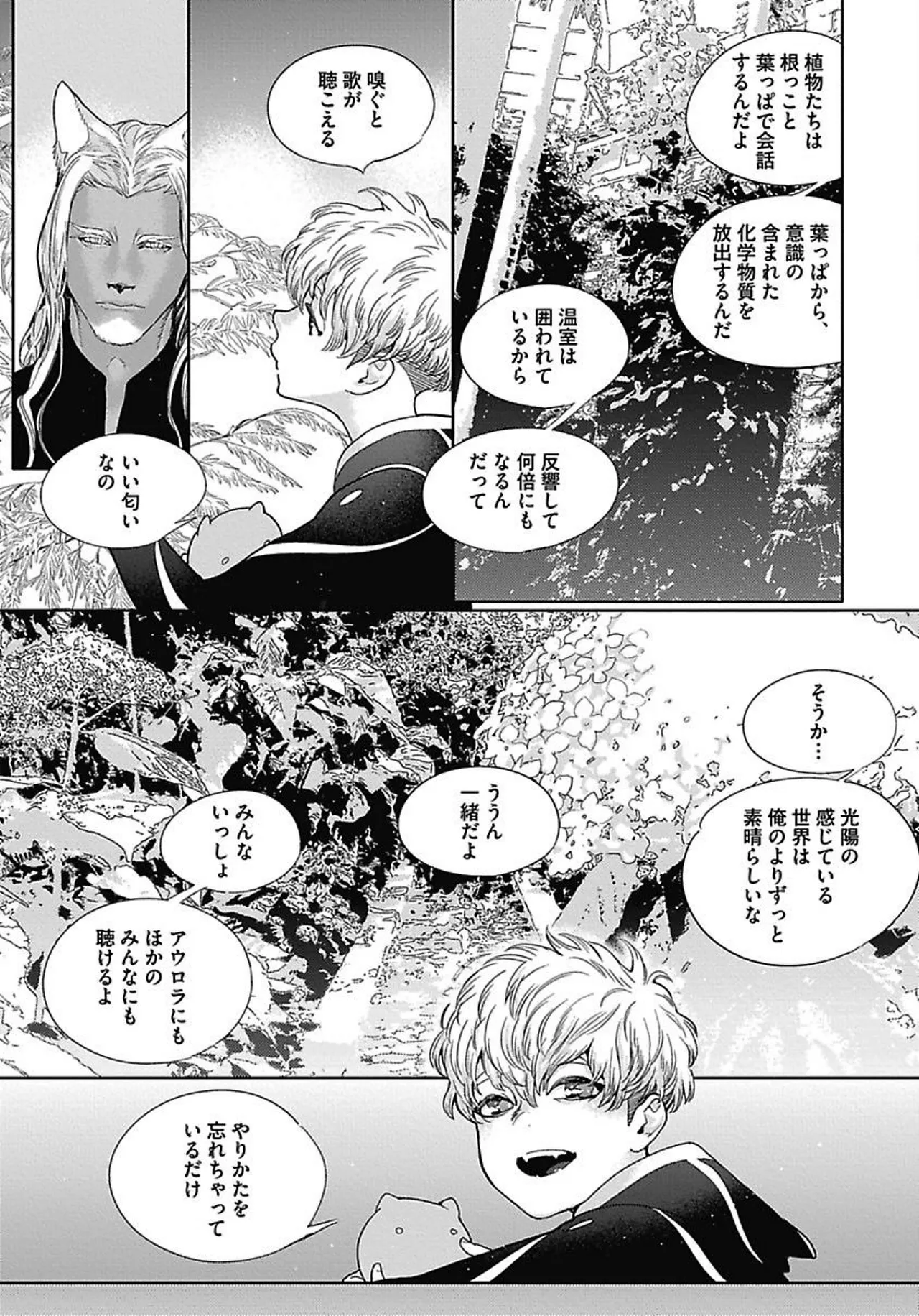 ROMEO vol.3 Page.36
