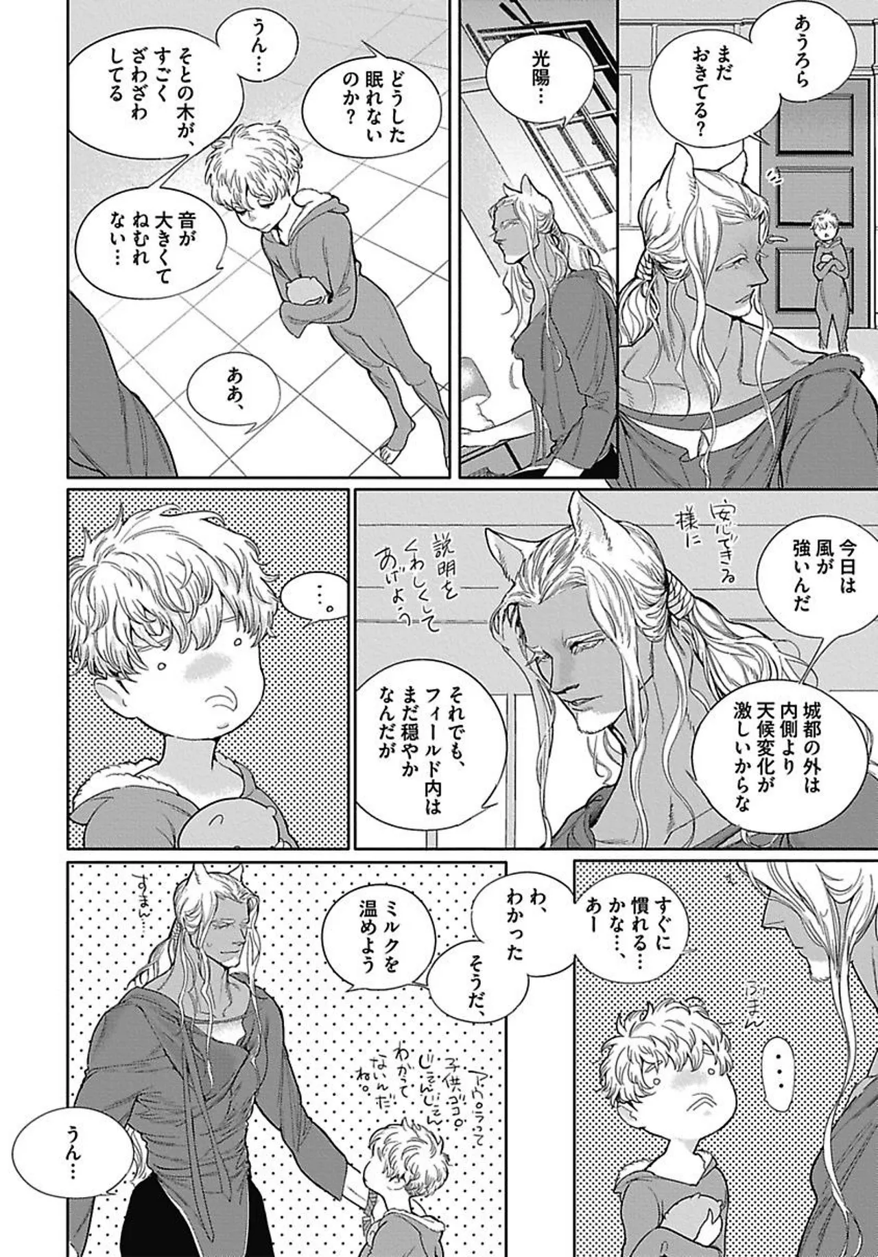 ROMEO vol.3 Page.39