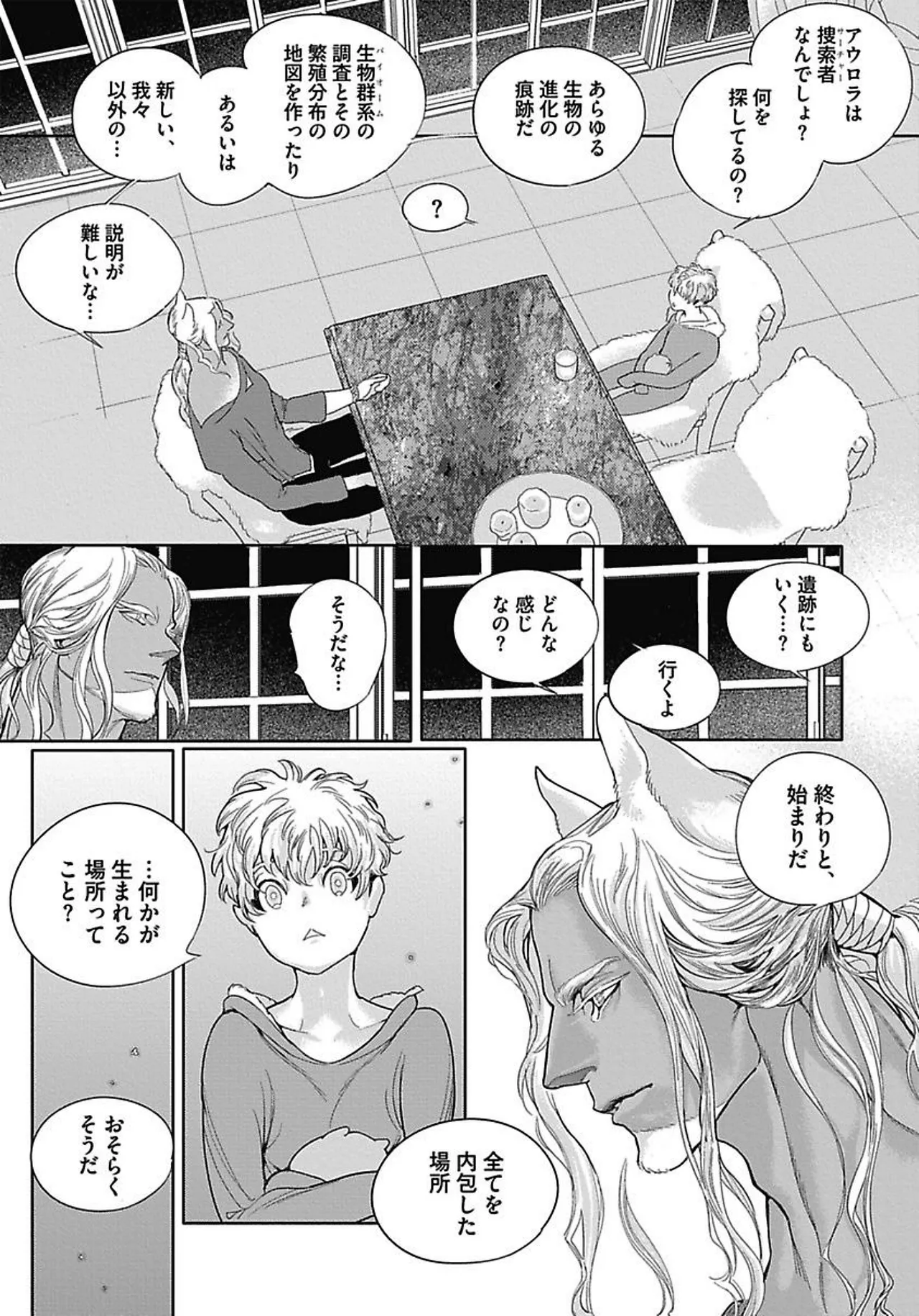 ROMEO vol.3 Page.40