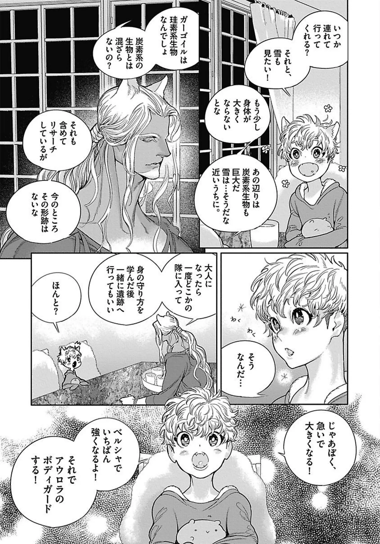ROMEO vol.3 Page.42
