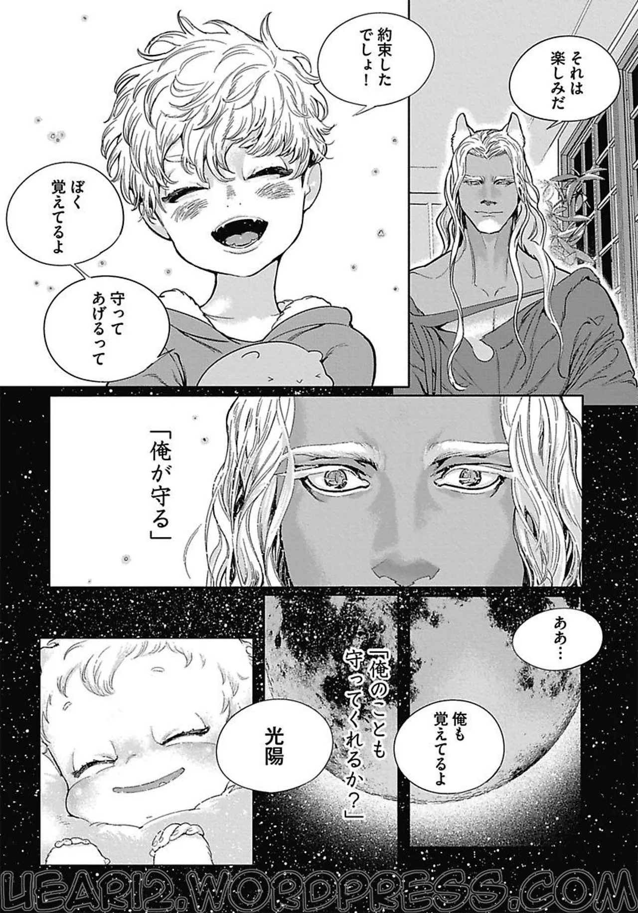 ROMEO vol.3 Page.43