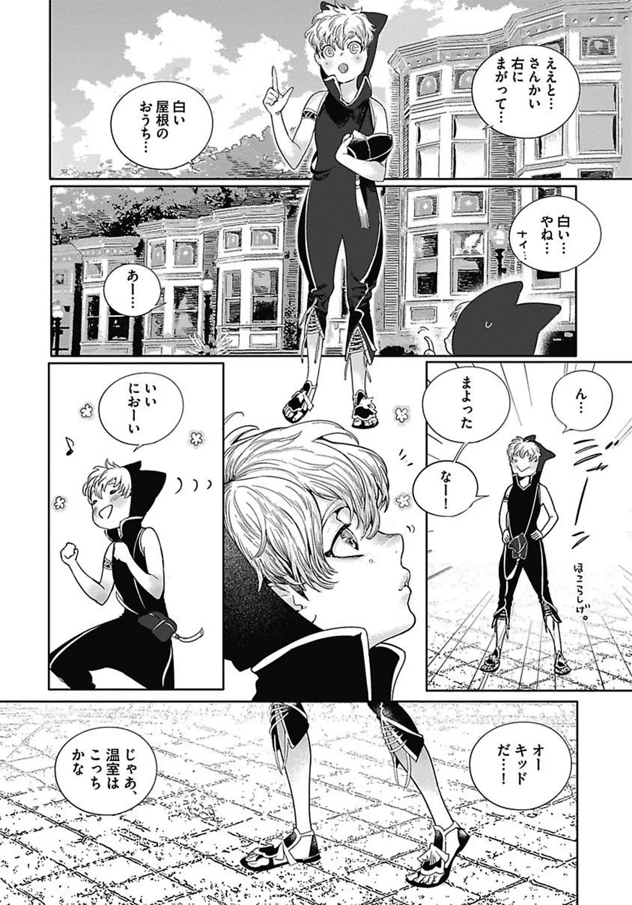 ROMEO vol.3 Page.47