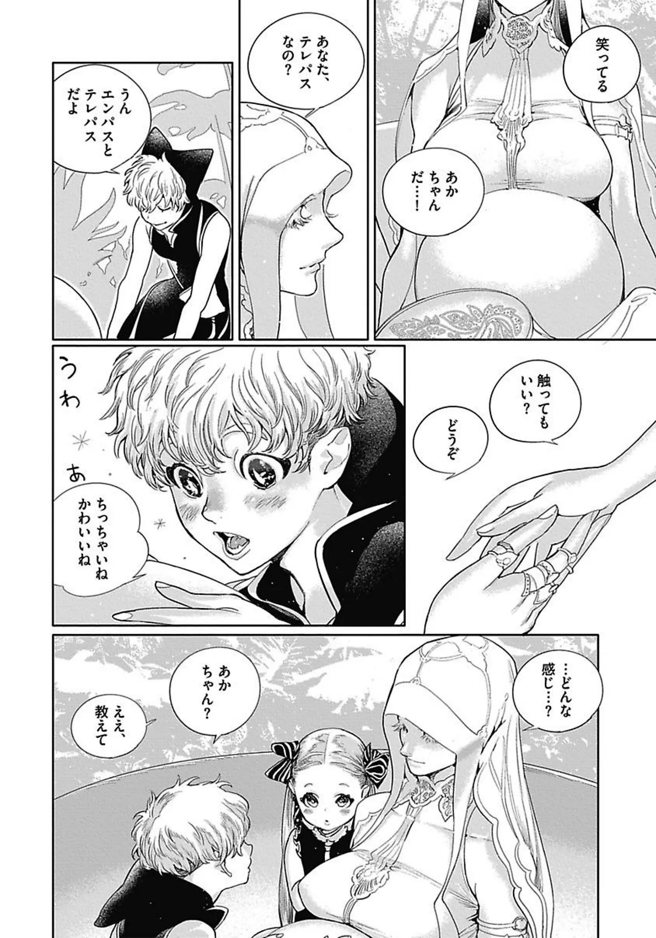 ROMEO vol.3 Page.49