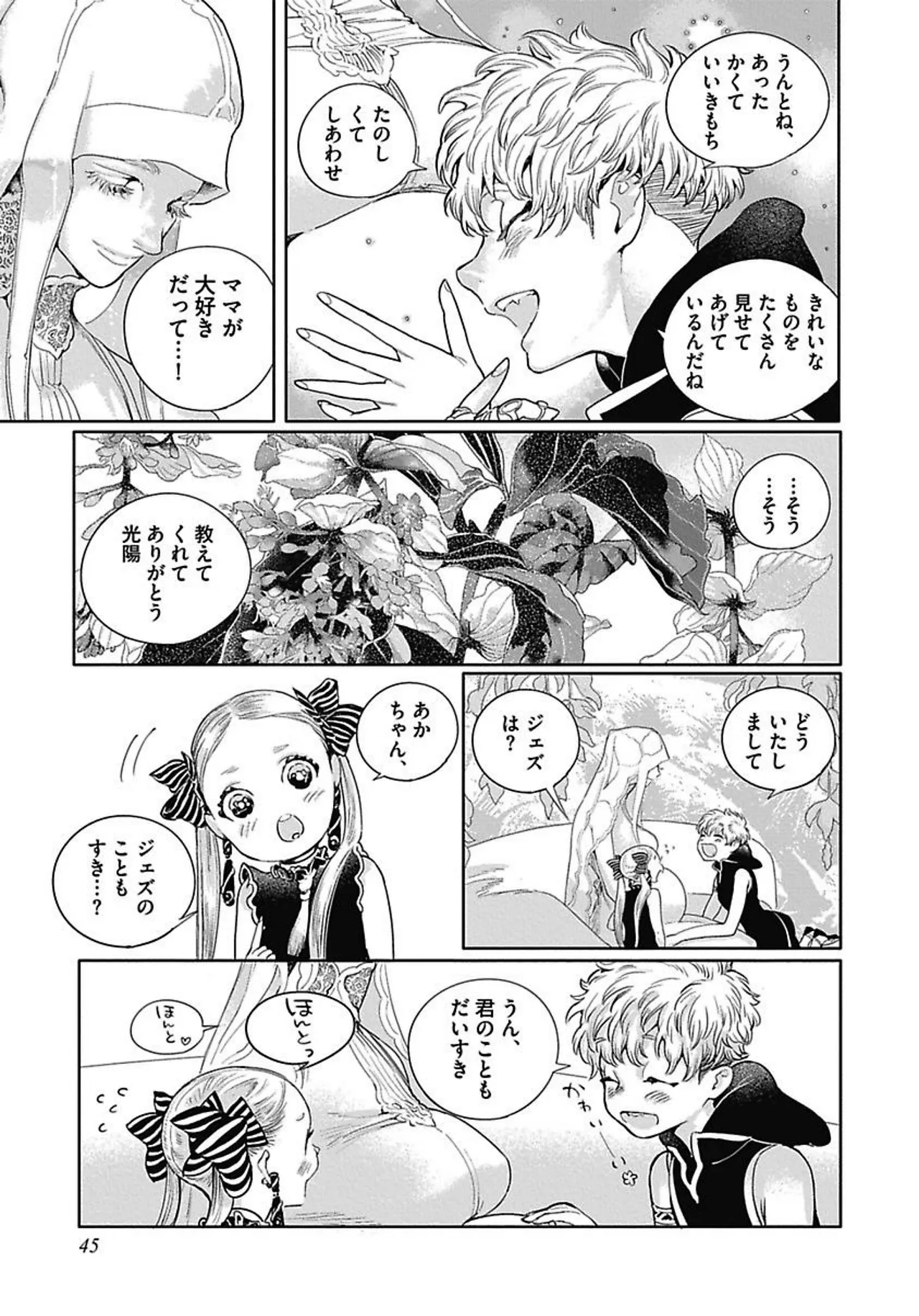 ROMEO vol.3 Page.50