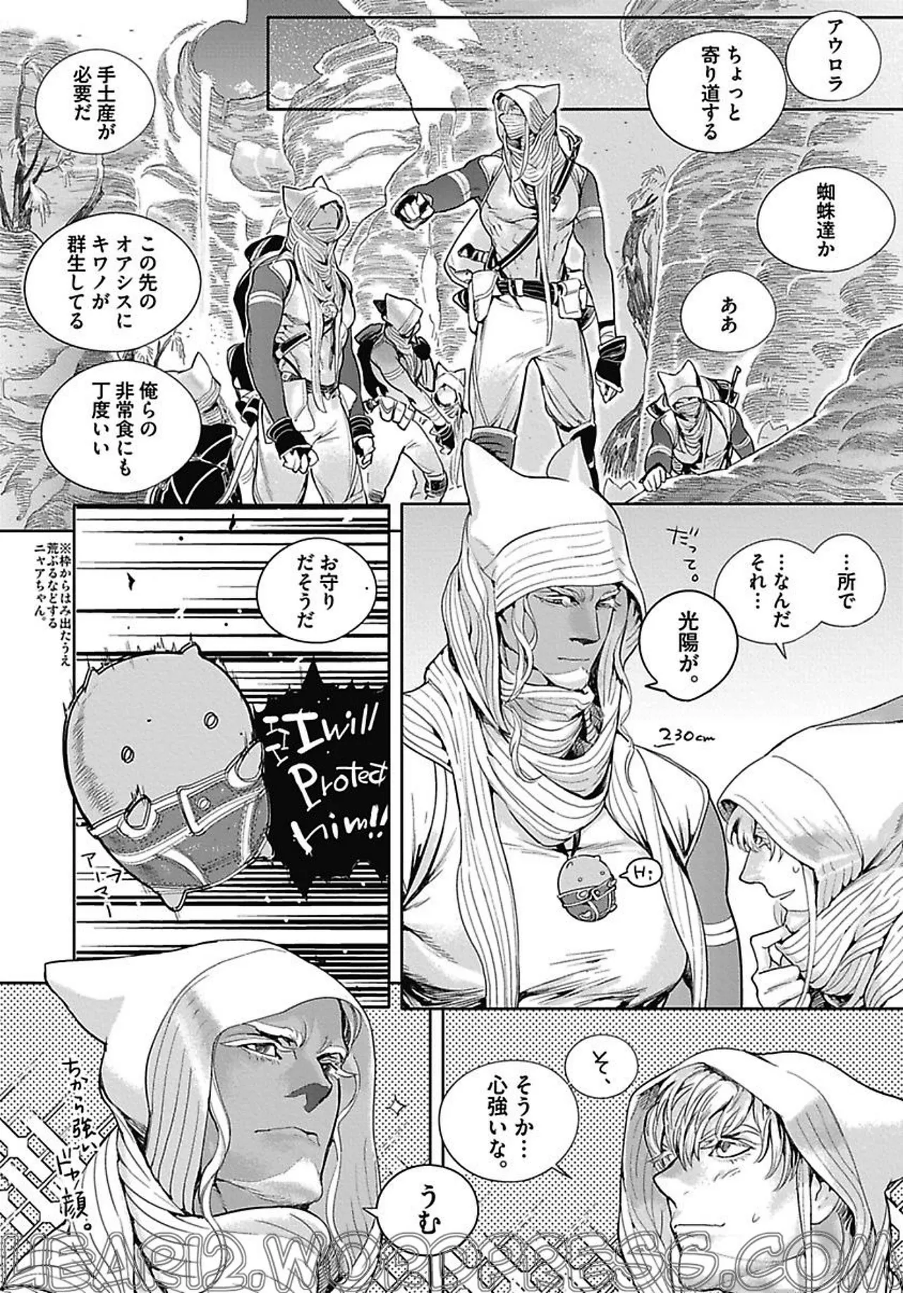 ROMEO vol.3 Page.53