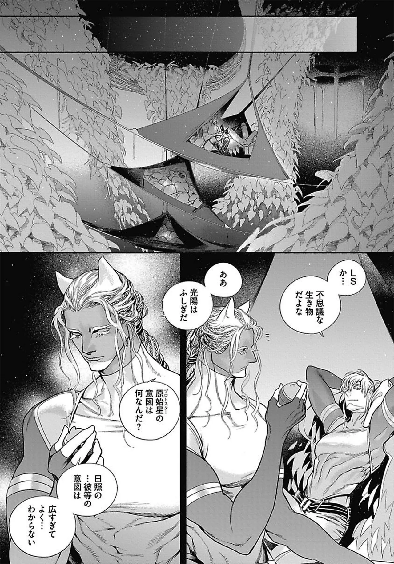ROMEO vol.3 Page.56