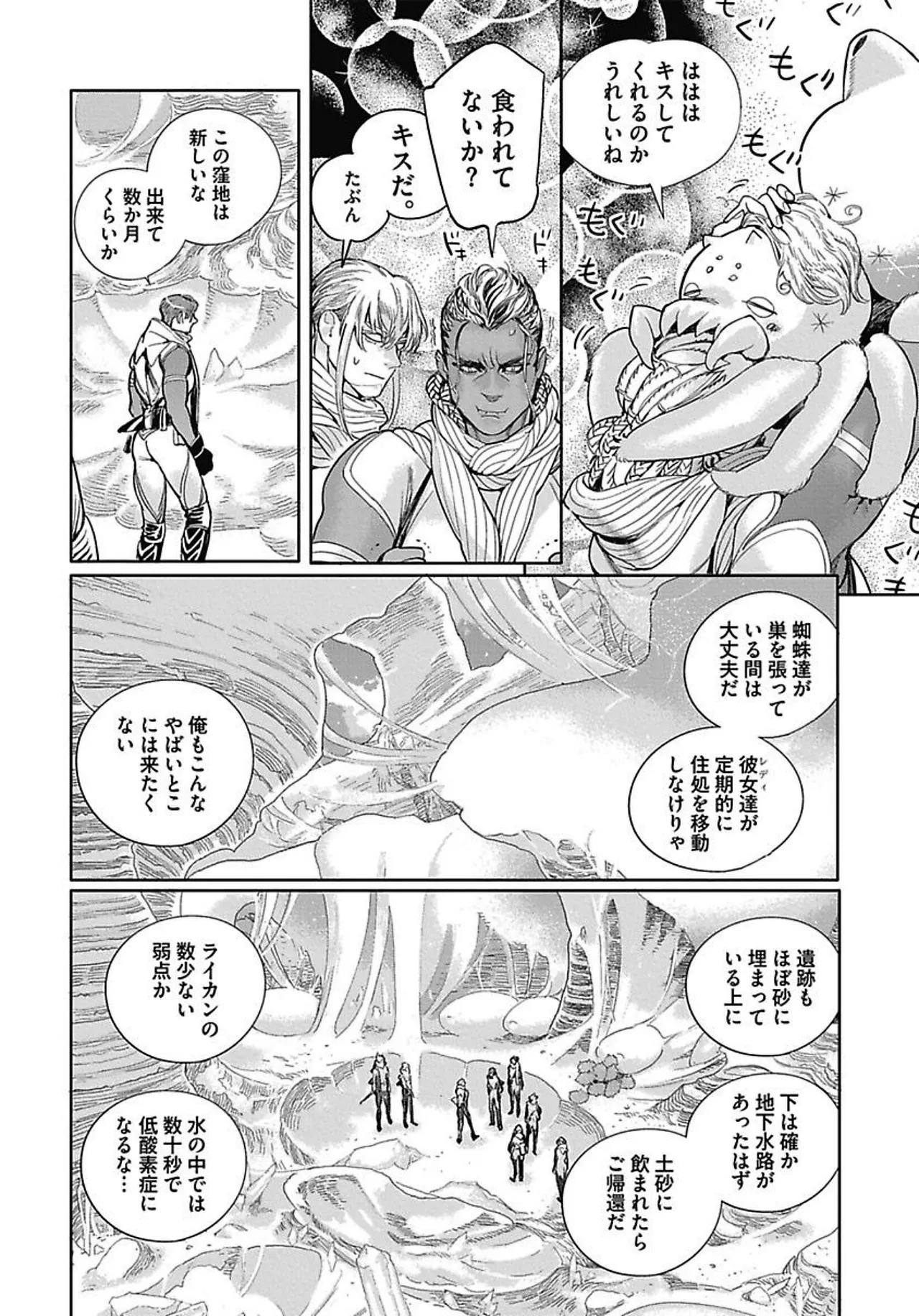 ROMEO vol.3 Page.59
