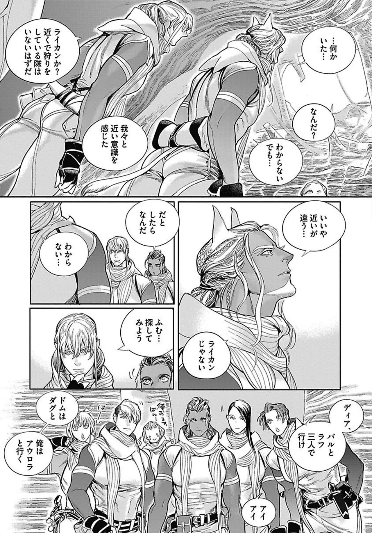 ROMEO vol.3 Page.62