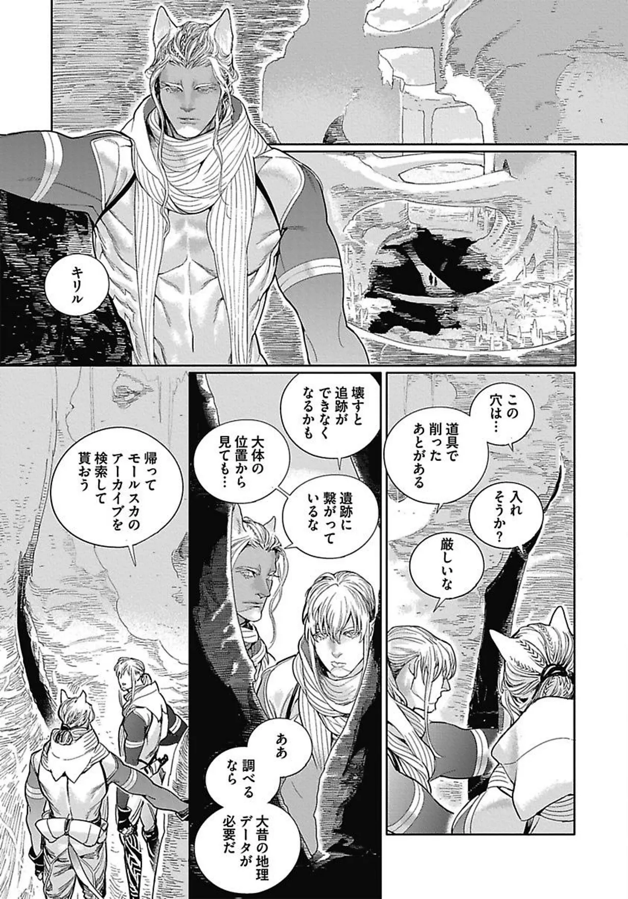 ROMEO vol.3 Page.64