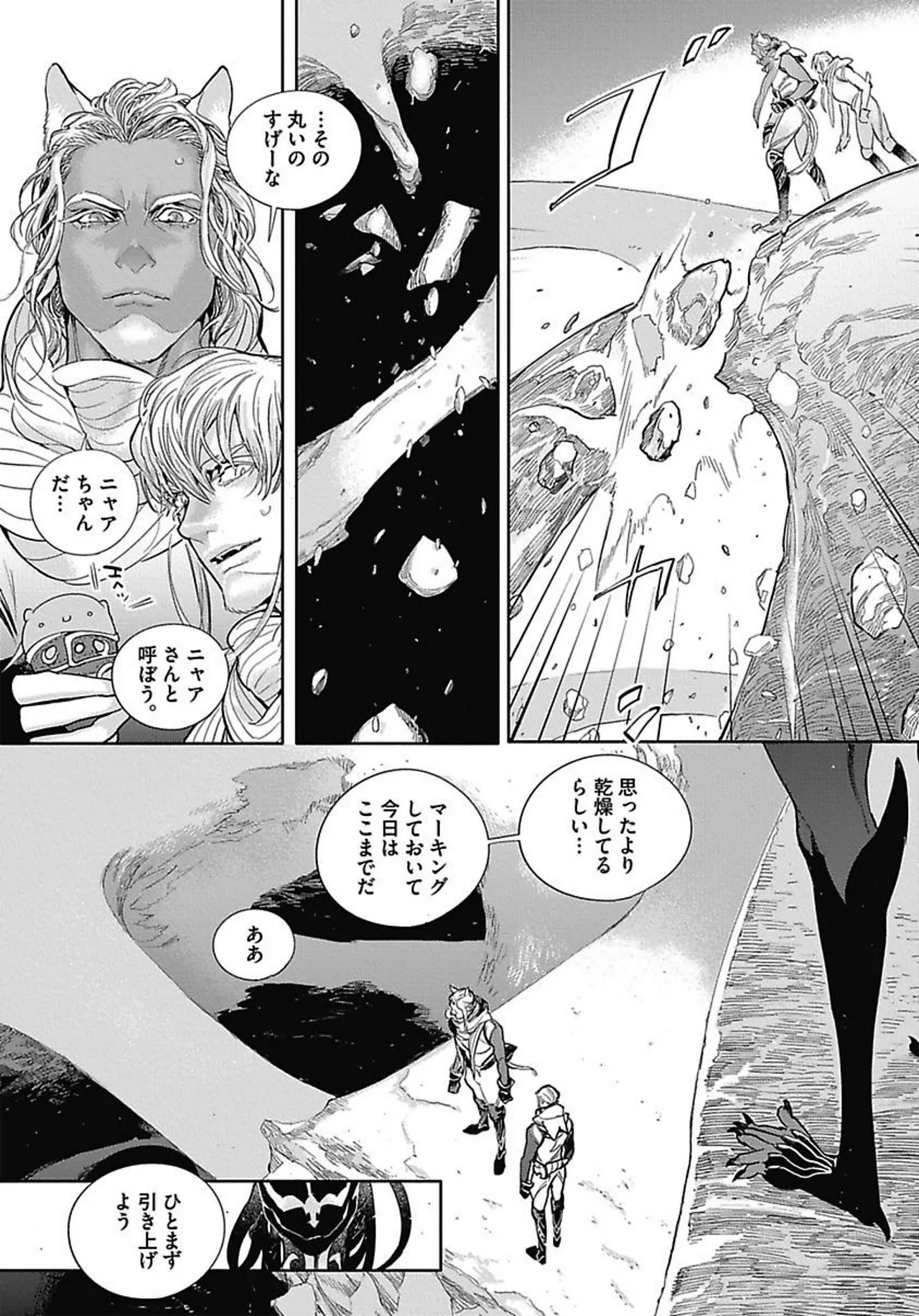 ROMEO vol.3 Page.66