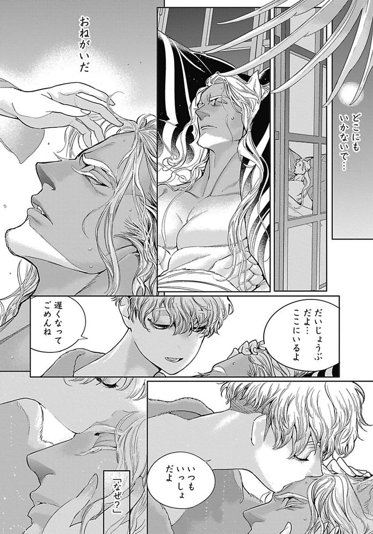 ROMEO vol.3 Page.69
