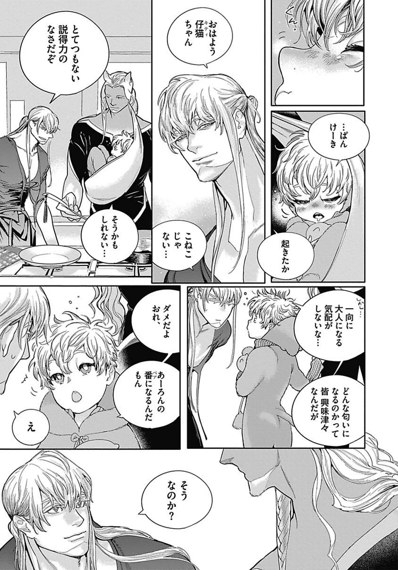 ROMEO vol.3 Page.78